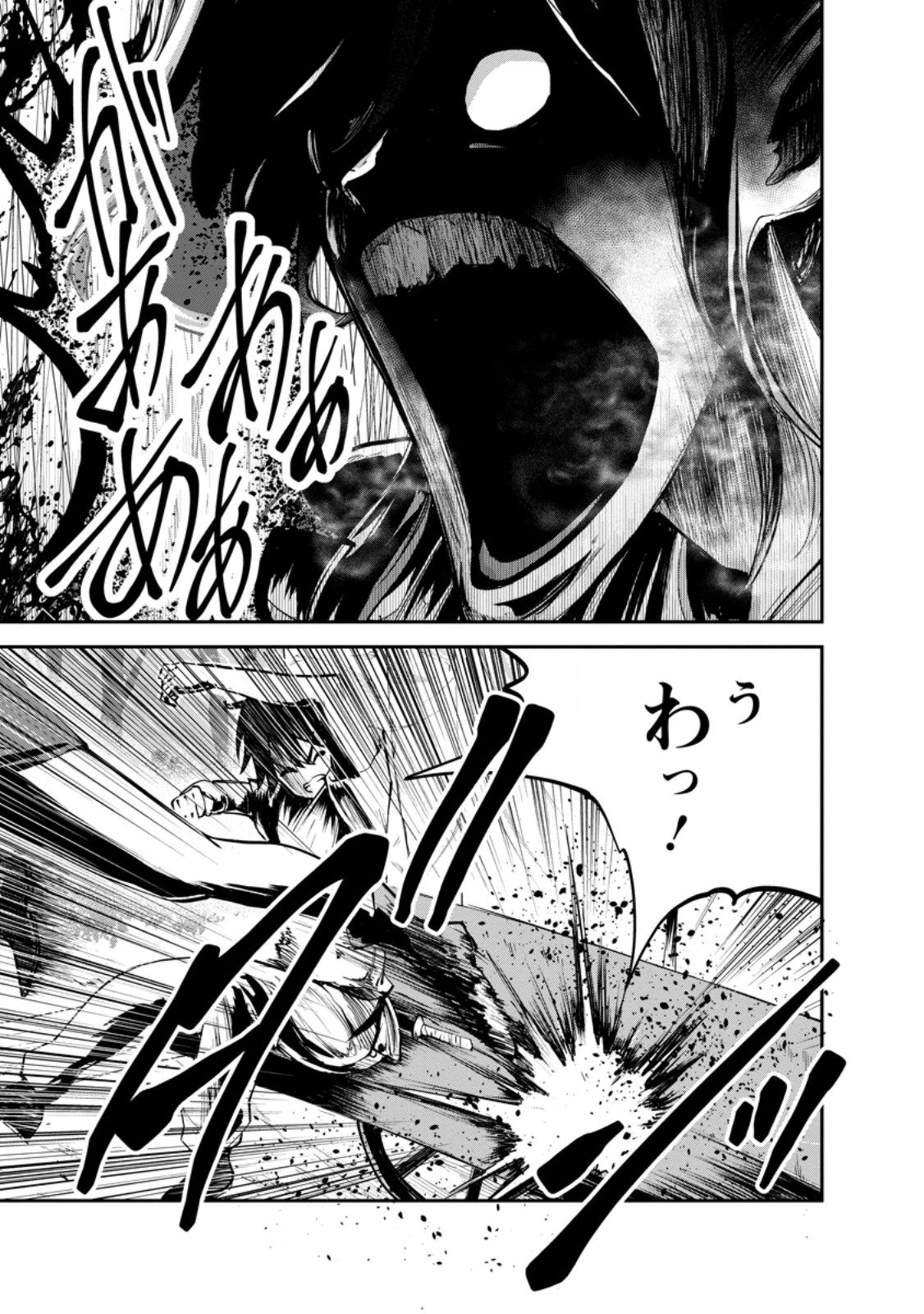 モンスターのご主人様 Chap 84.3 - Next Chap 85.3