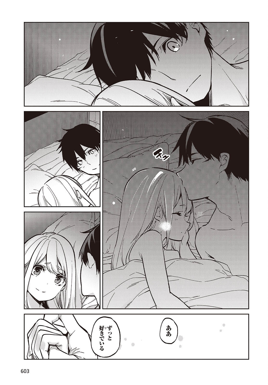 愚かな天使は悪魔と踊る Chap 102 - Next Chap 103