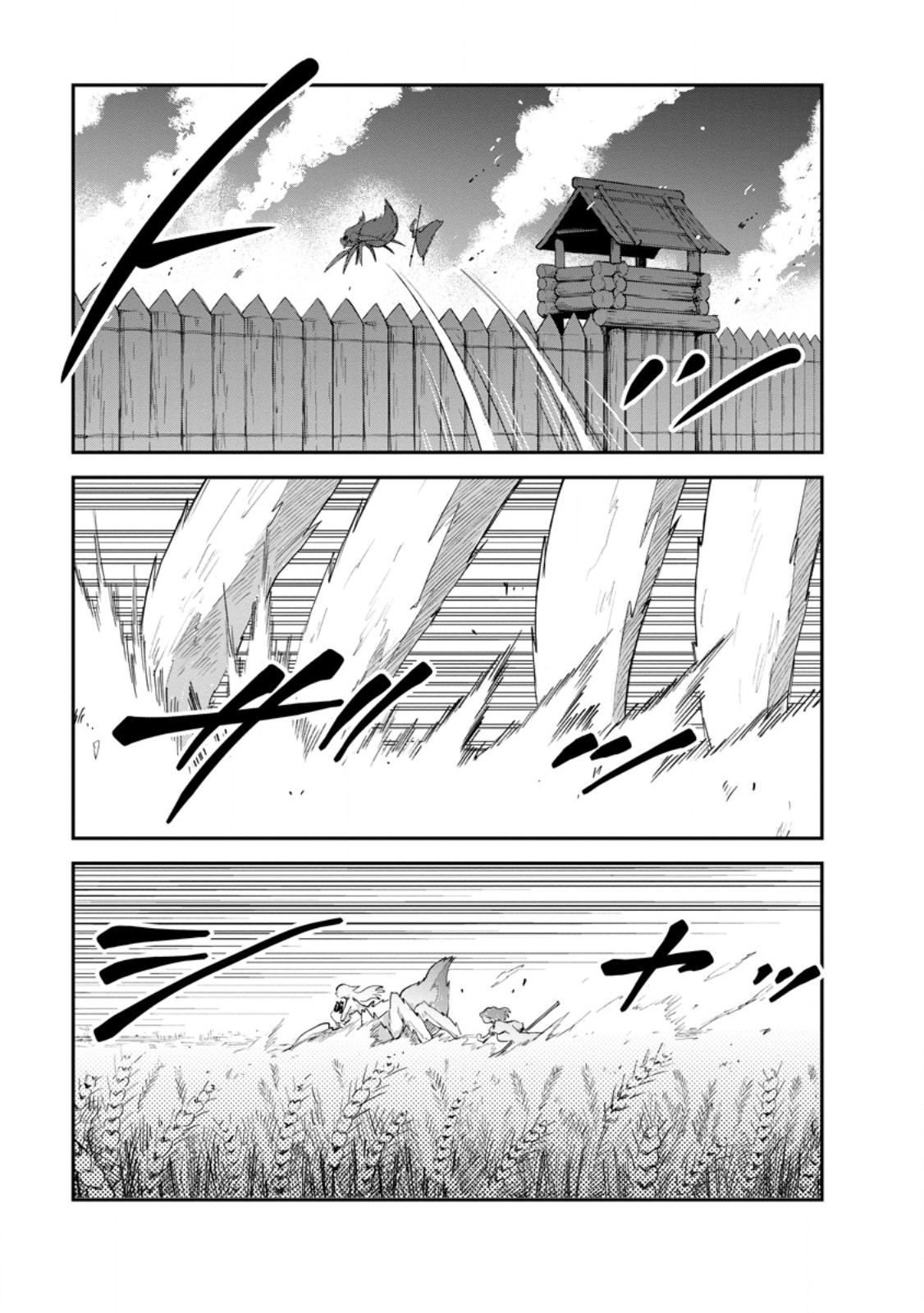 モンスターのご主人様 Chap 85.1 - Next Chap 86.1