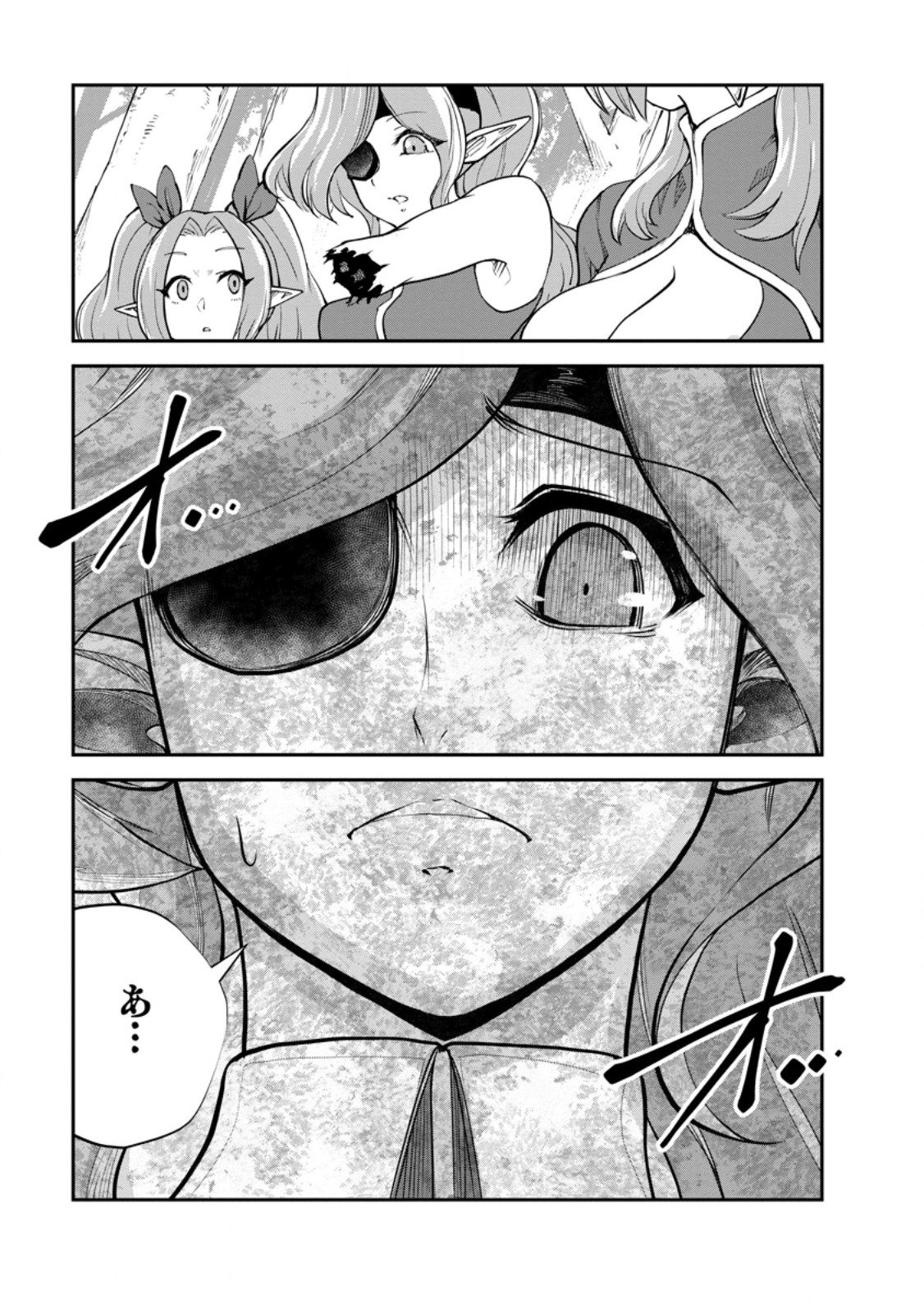 モンスターのご主人様 Chap 82.2 - Next Chap 83.2