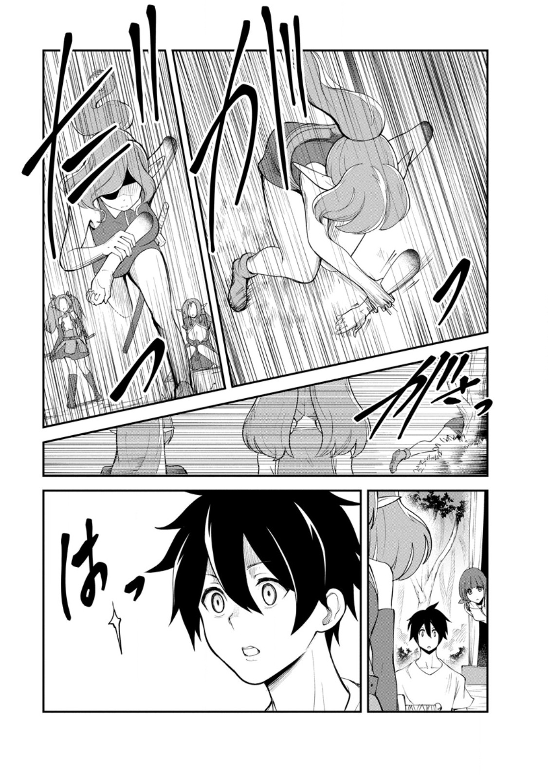 モンスターのご主人様 Chap 82.2 - Next Chap 83.2