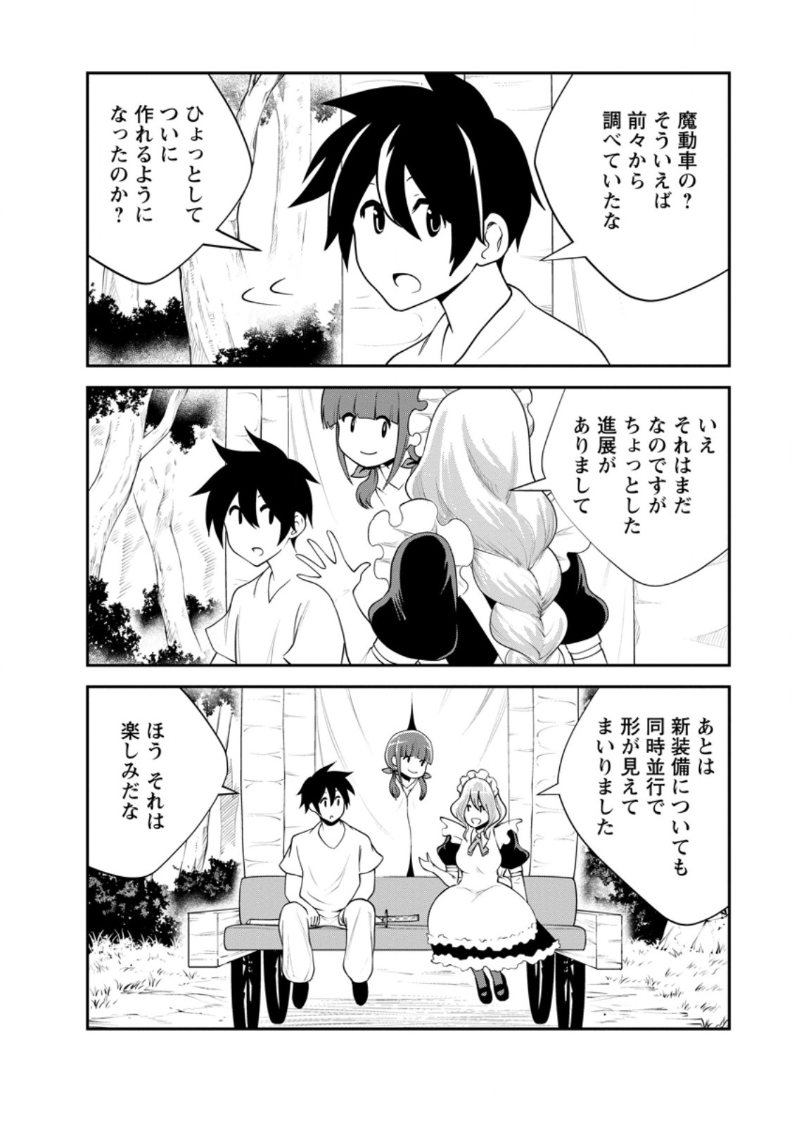 モンスターのご主人様 Chap 82.2 - Next Chap 83.2