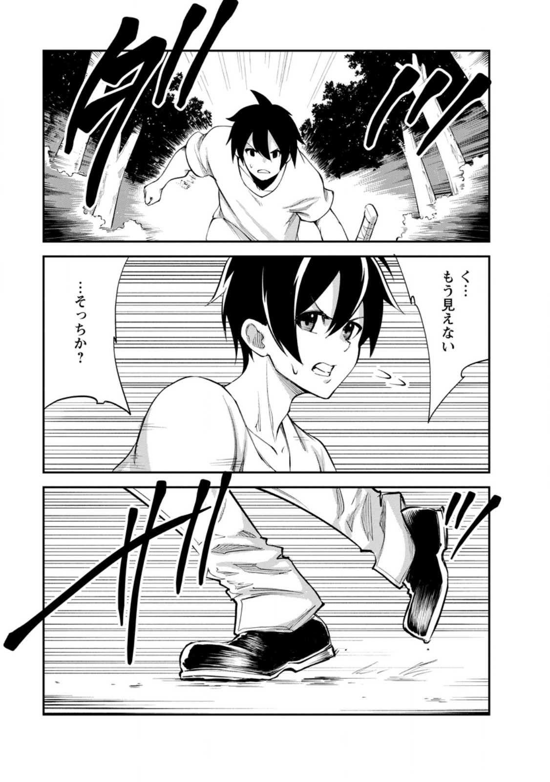 モンスターのご主人様 Chap 82.2 - Next Chap 83.2