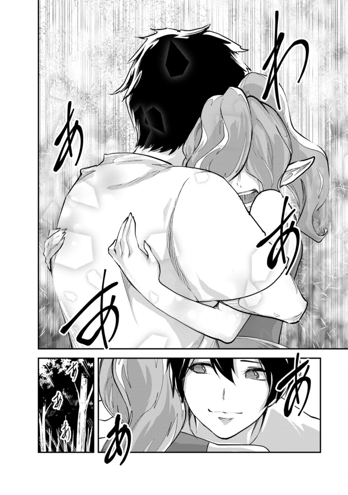 モンスターのご主人様 Chap 83.3 - Next Chap 84.3