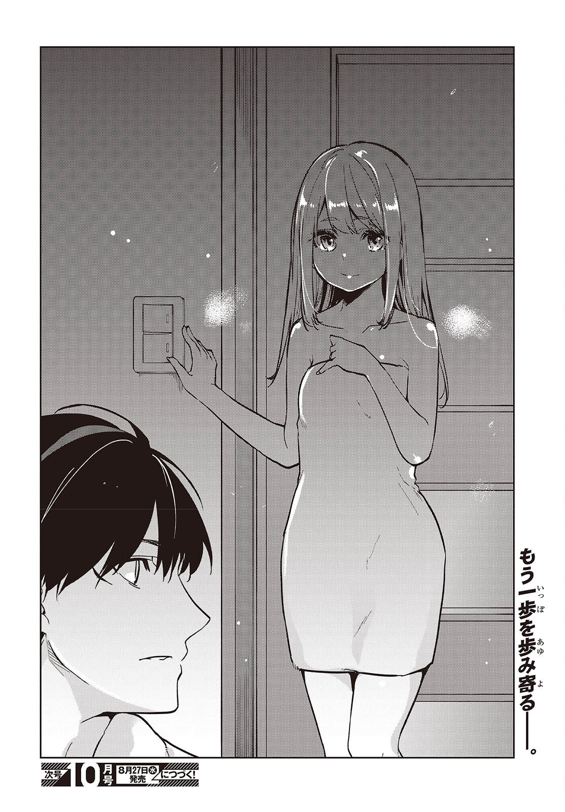 愚かな天使は悪魔と踊る Chap 101 - Next Chap 102