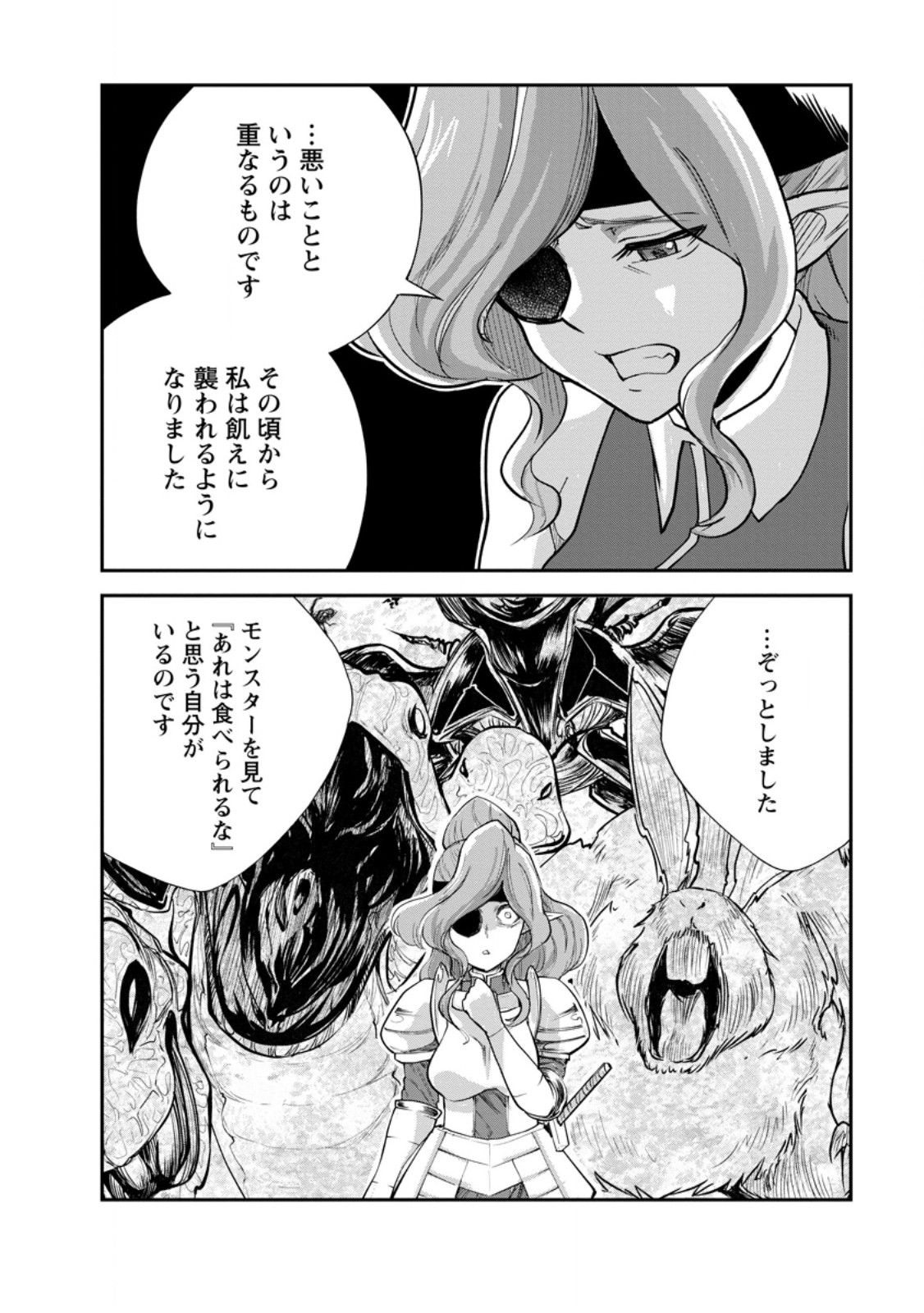 モンスターのご主人様 Chap 83.2 - Next Chap 84.2