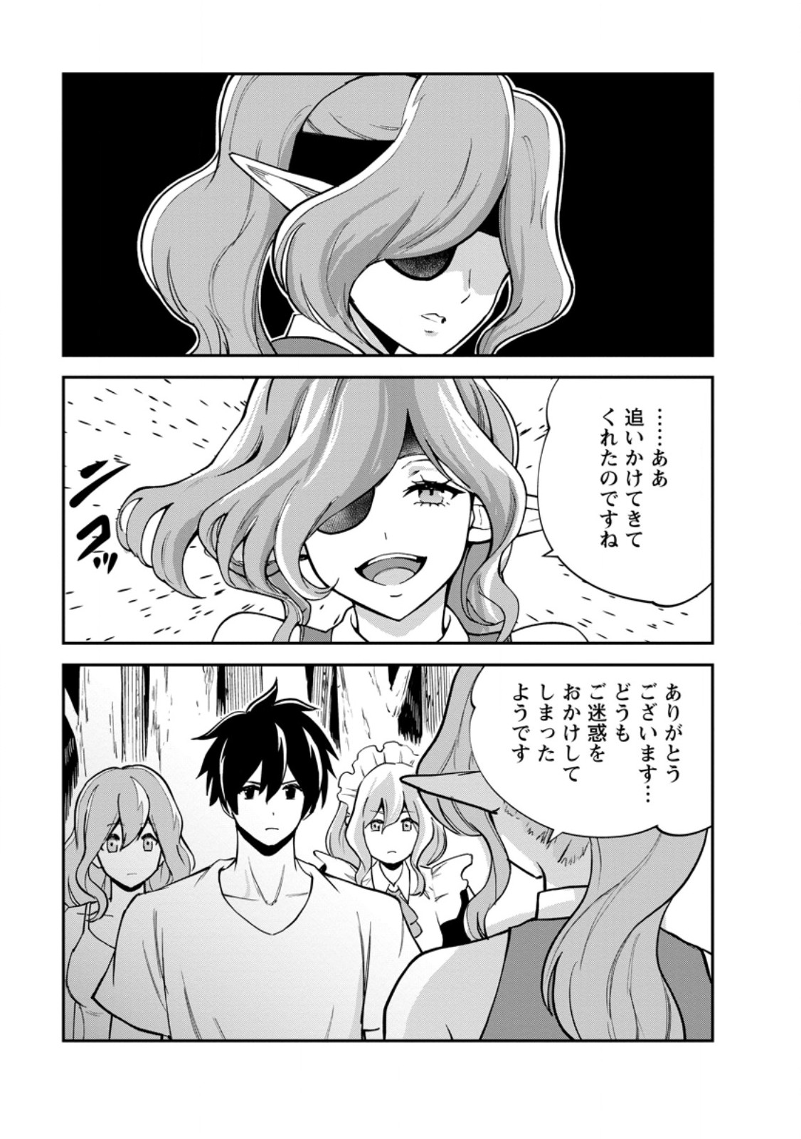 モンスターのご主人様 Chap 83.1 - Next Chap 84.1