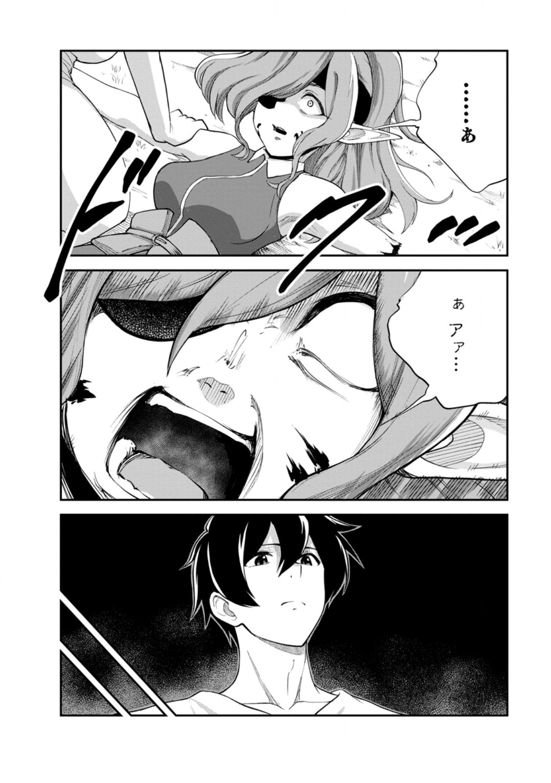 モンスターのご主人様 Chap 83.1 - Next Chap 84.1