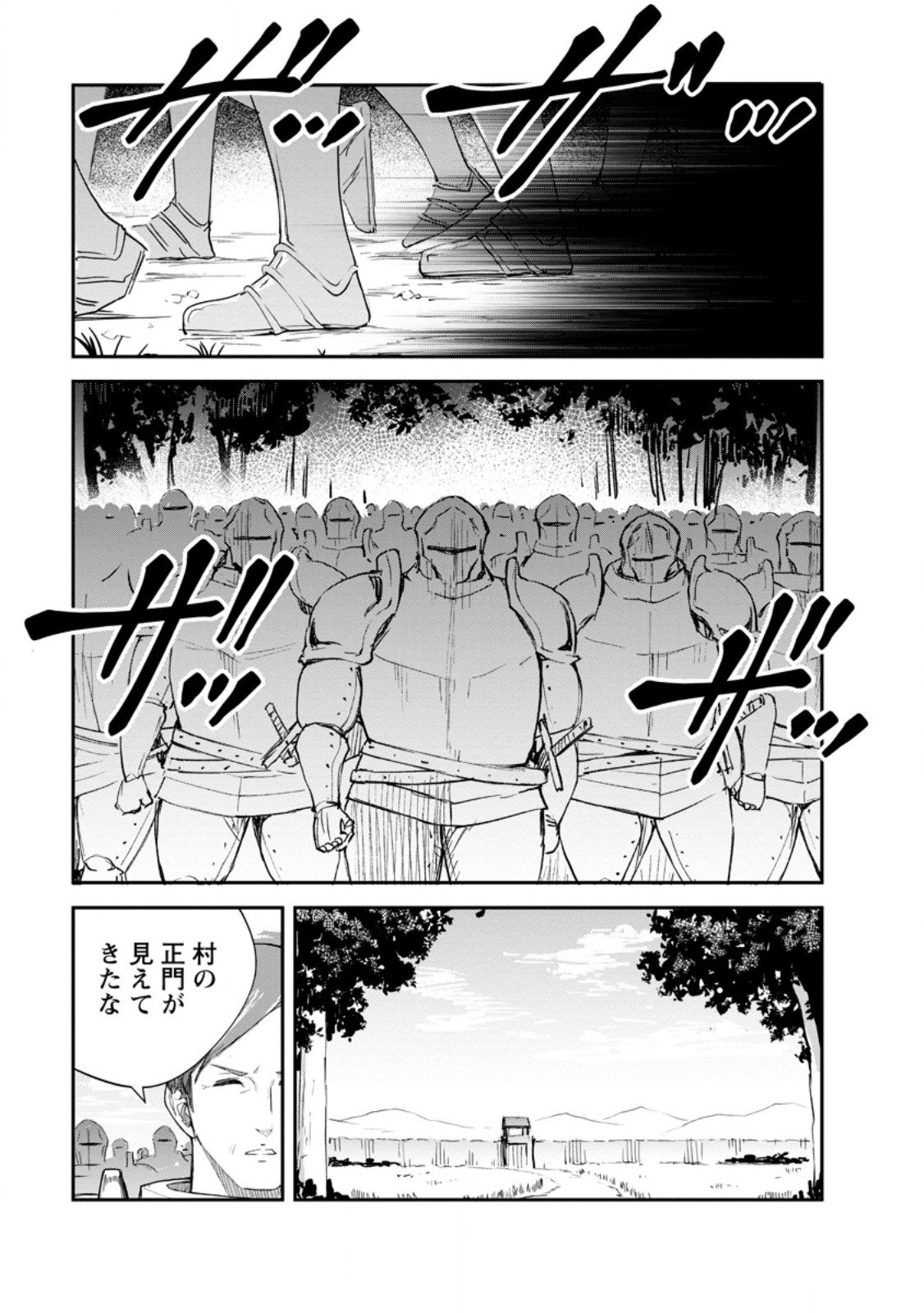 モンスターのご主人様 Chap 89.1 - Next Chap 90.1