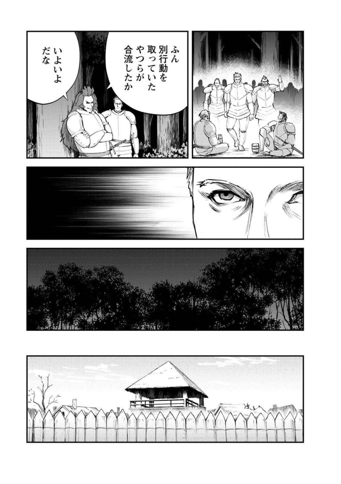 モンスターのご主人様 Chap 87.1 - Next Chap 88.1