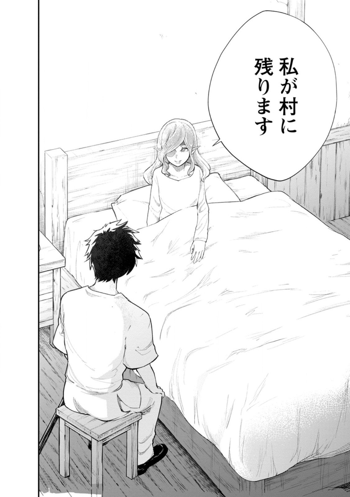 モンスターのご主人様 Chap 87.2 - Next Chap 88.2