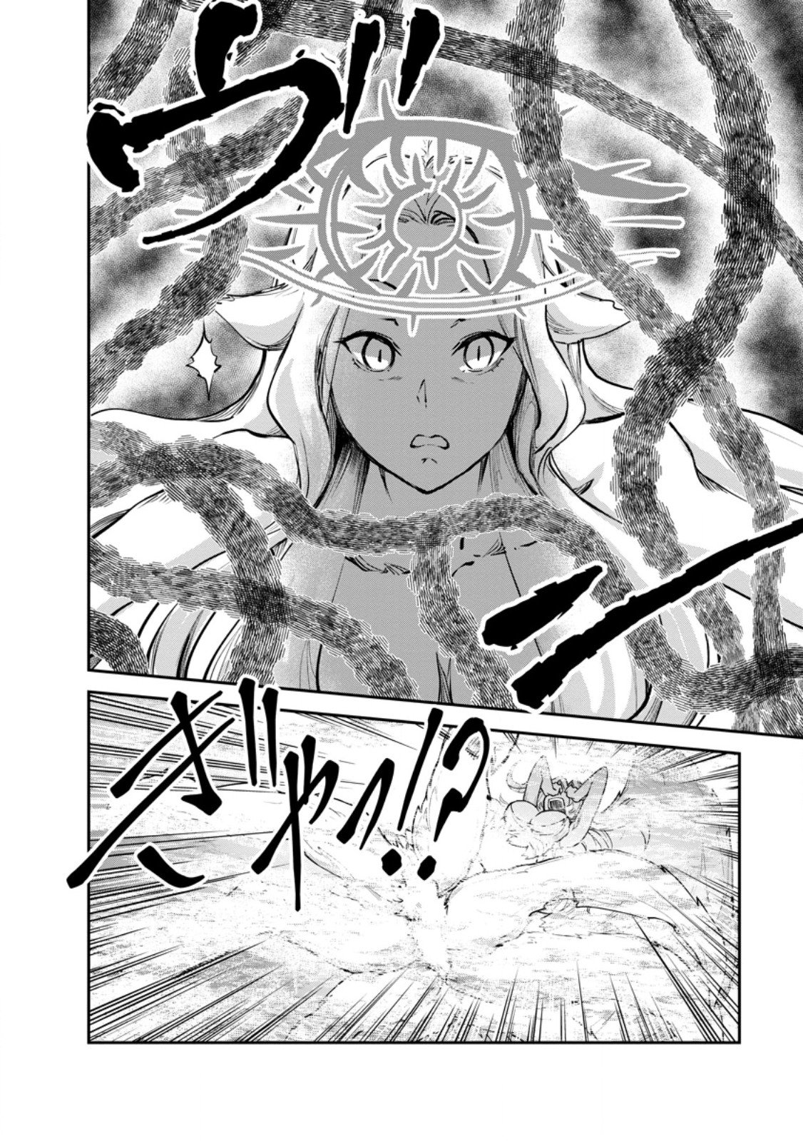 モンスターのご主人様 Chap 85.4 - Next Chap 86.4
