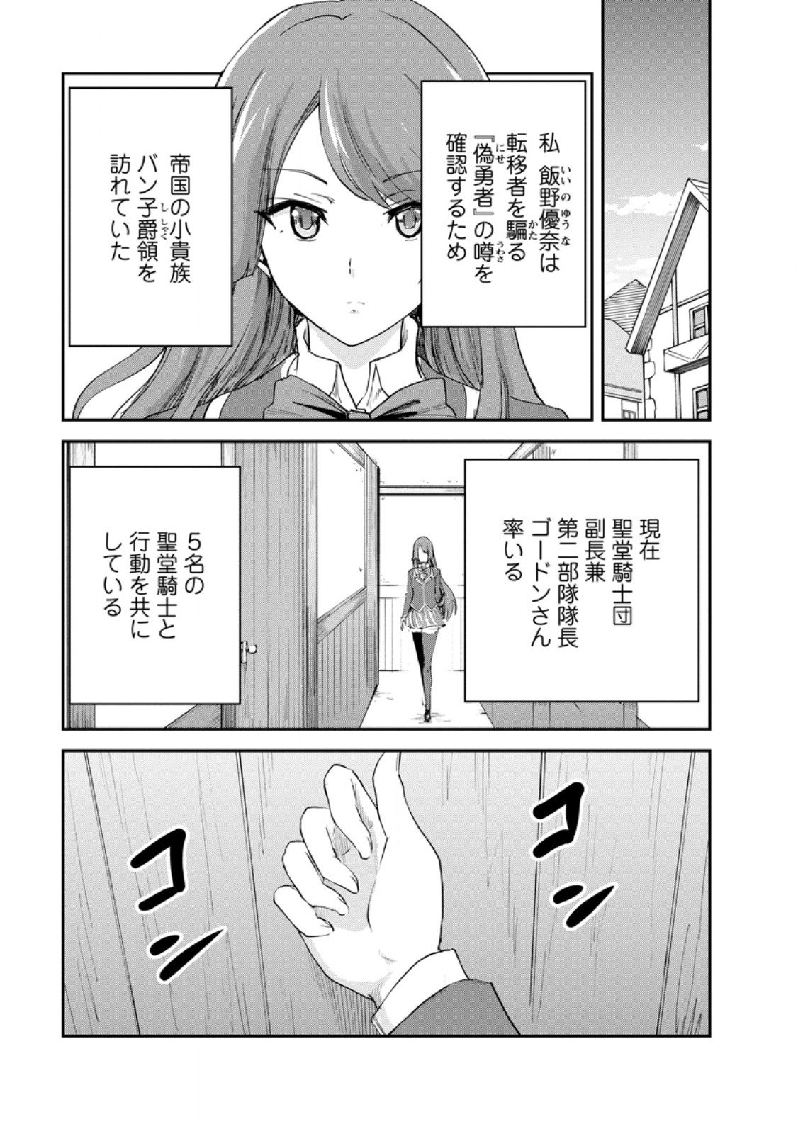 モンスターのご主人様 Chap 86.1 - Next Chap 87.1