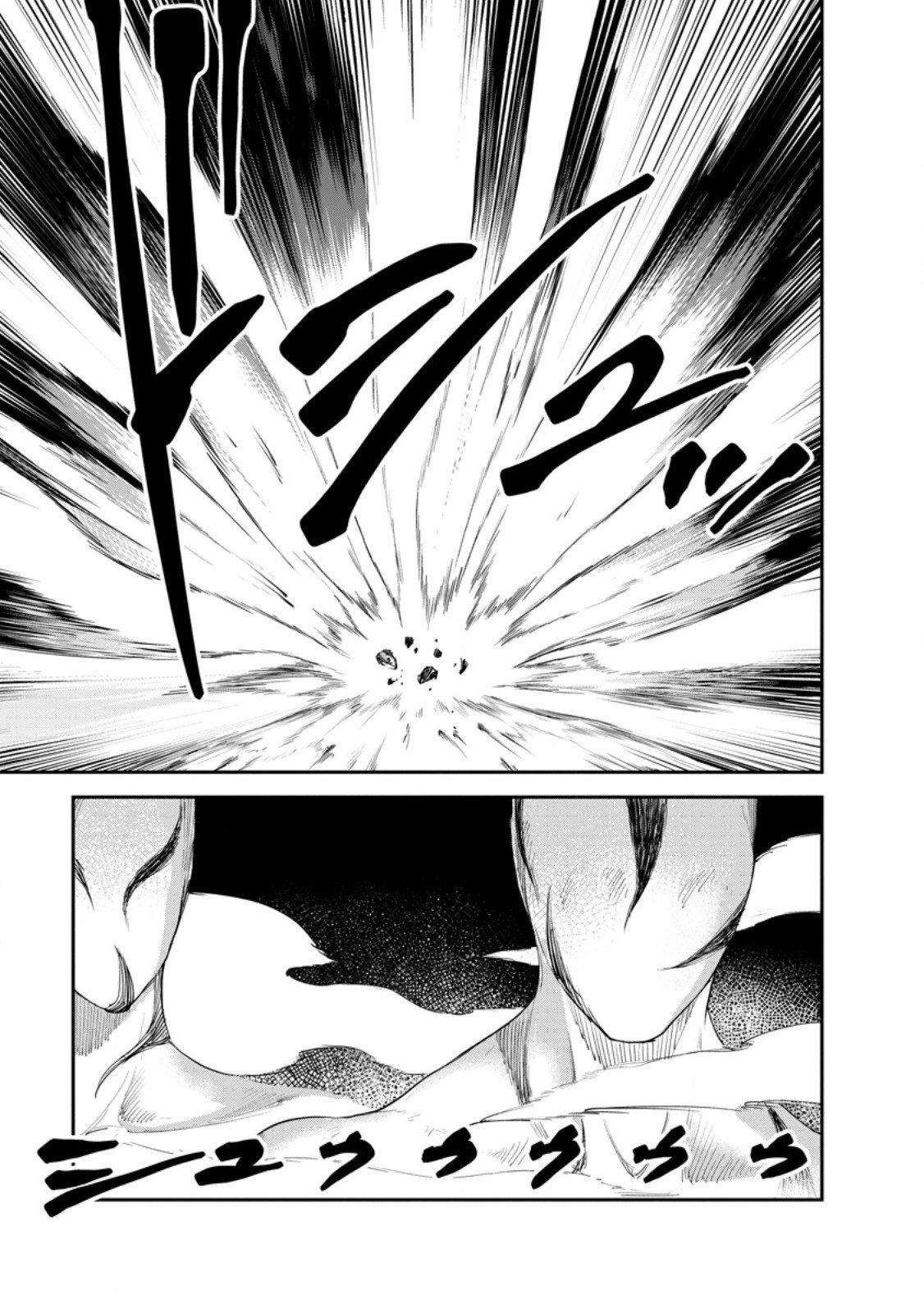 モンスターのご主人様 Chap 86.2 - Next Chap 87.2