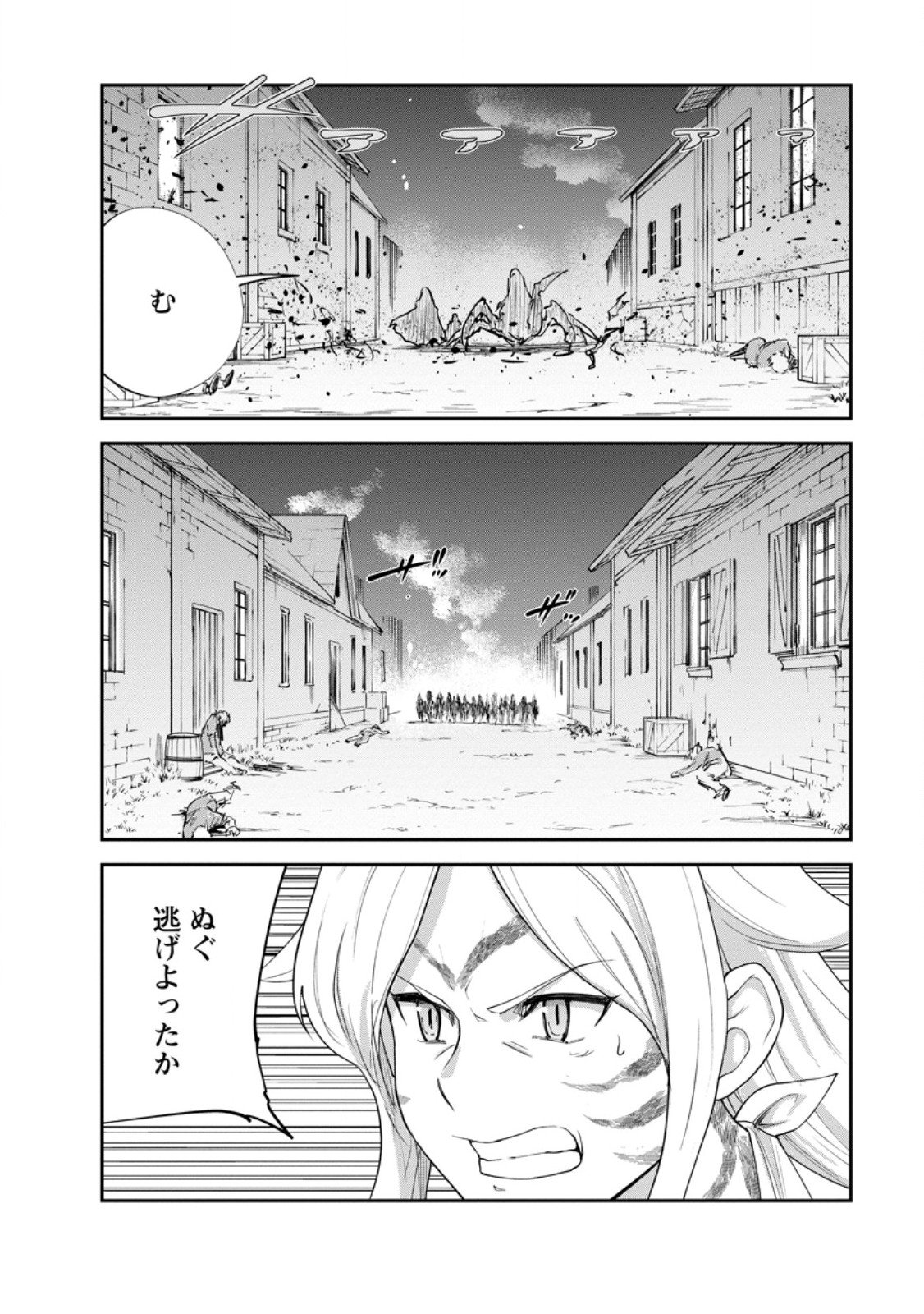 モンスターのご主人様 Chap 86.3 - Next Chap 87.3