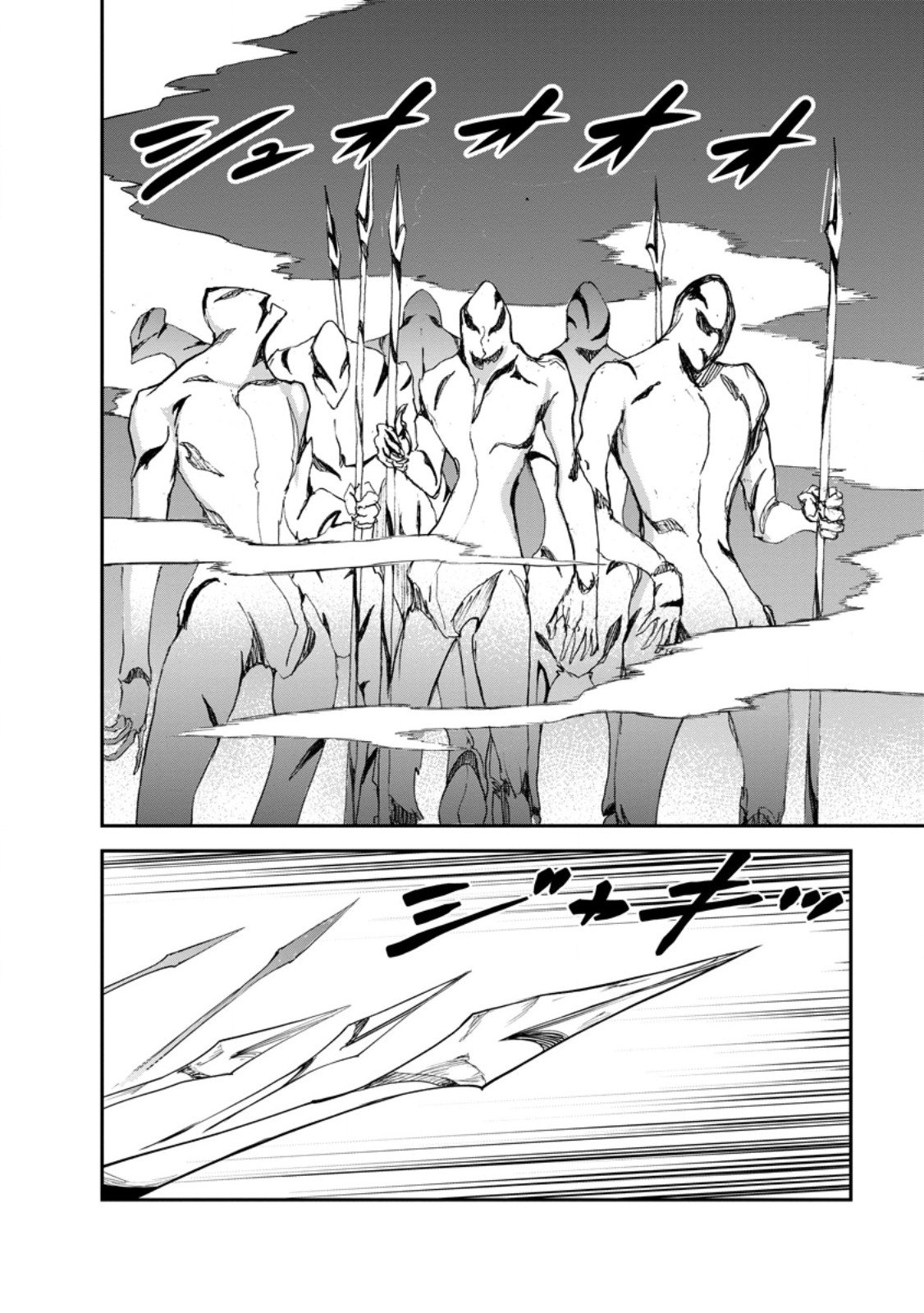 モンスターのご主人様 Chap 86.3 - Next Chap 87.3