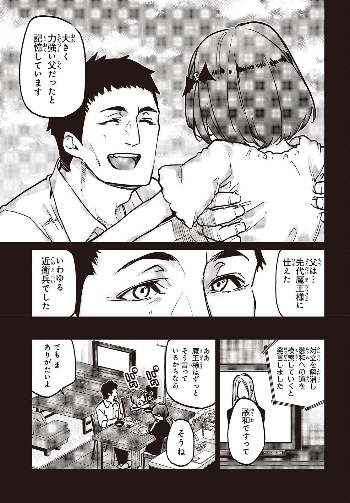 愚かな天使は悪魔と踊る Chap 106 - Next Chap 107