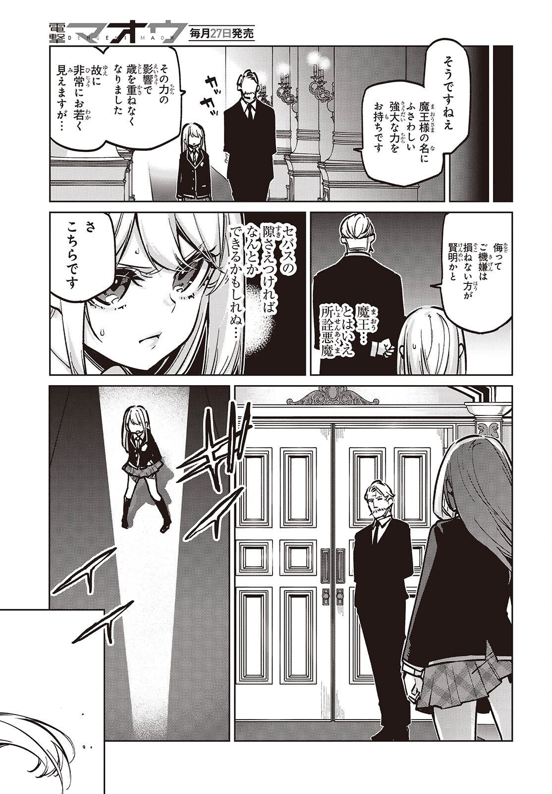 愚かな天使は悪魔と踊る Chap 106 - Next Chap 107