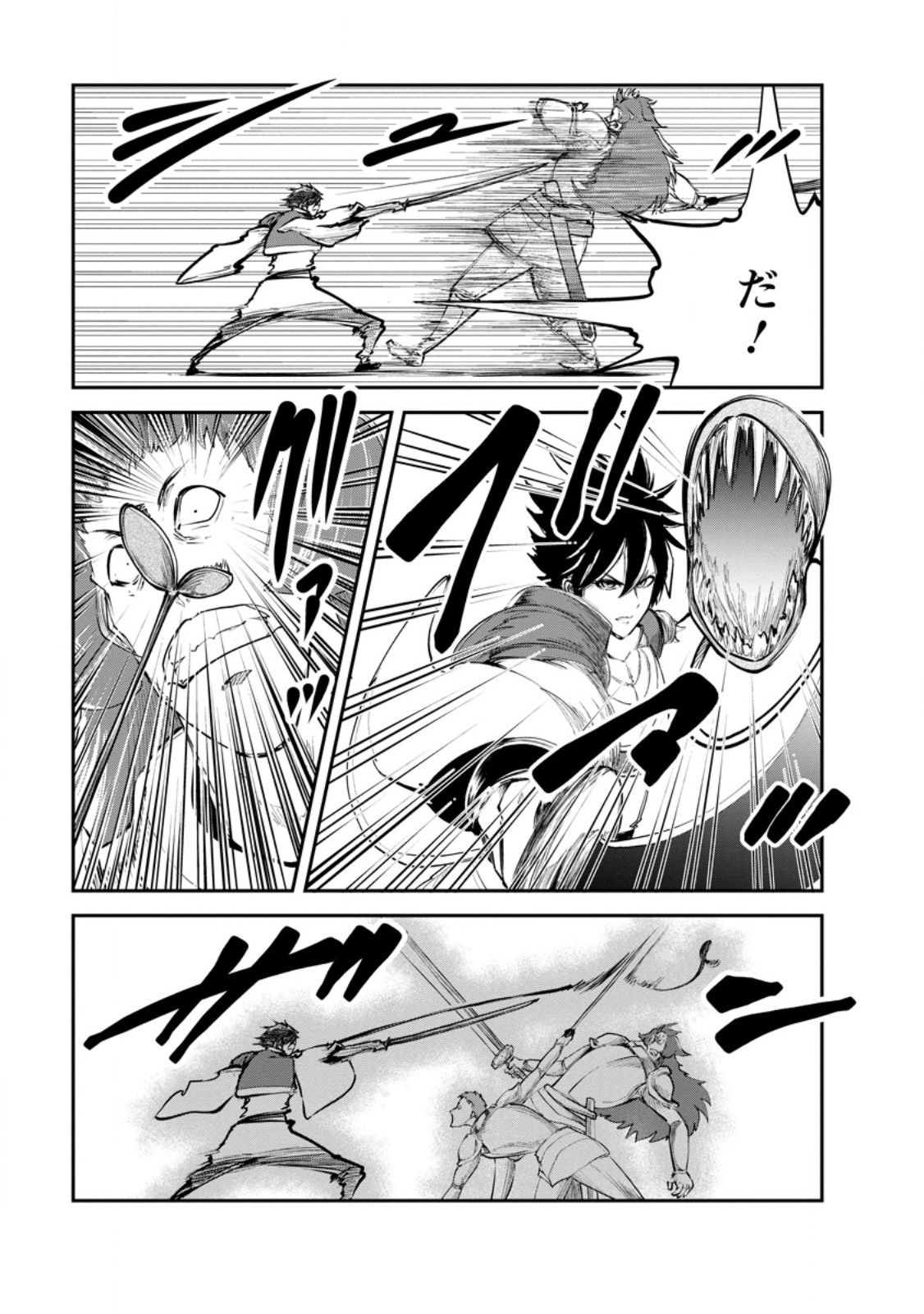 モンスターのご主人様 Chap 90.3 - Next Chap 91.3