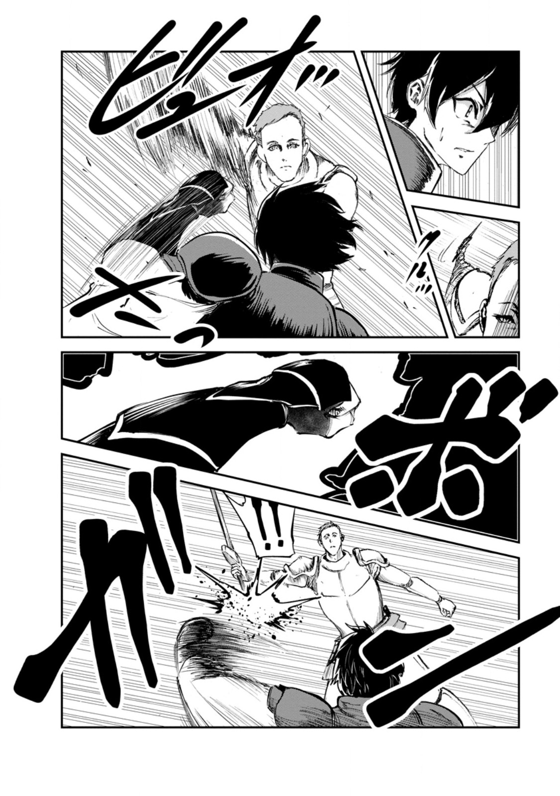 モンスターのご主人様 Chap 90.3 - Next Chap 91.3