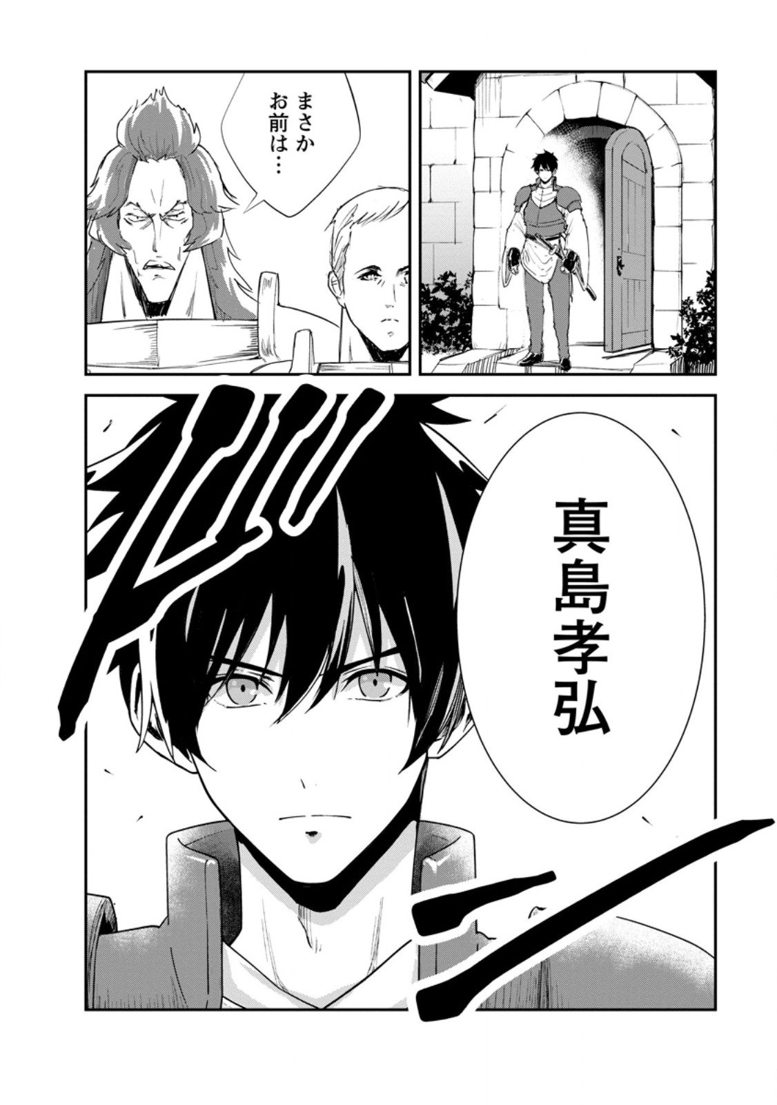 モンスターのご主人様 Chap 90.3 - Next Chap 91.3