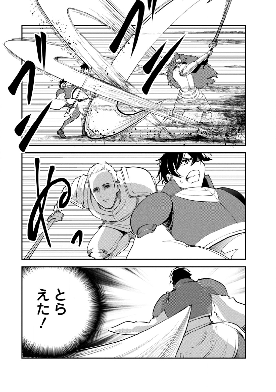 モンスターのご主人様 Chap 90.3 - Next Chap 91.3