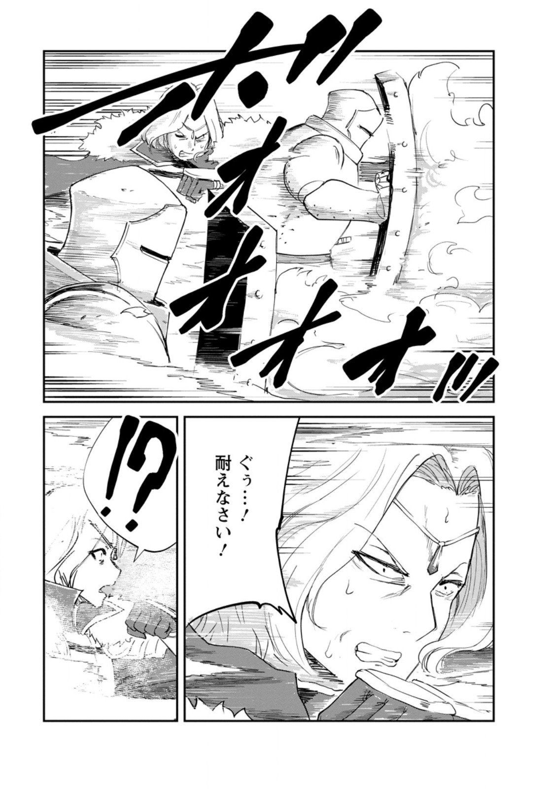 モンスターのご主人様 Chap 90.2 - Next Chap 91.2
