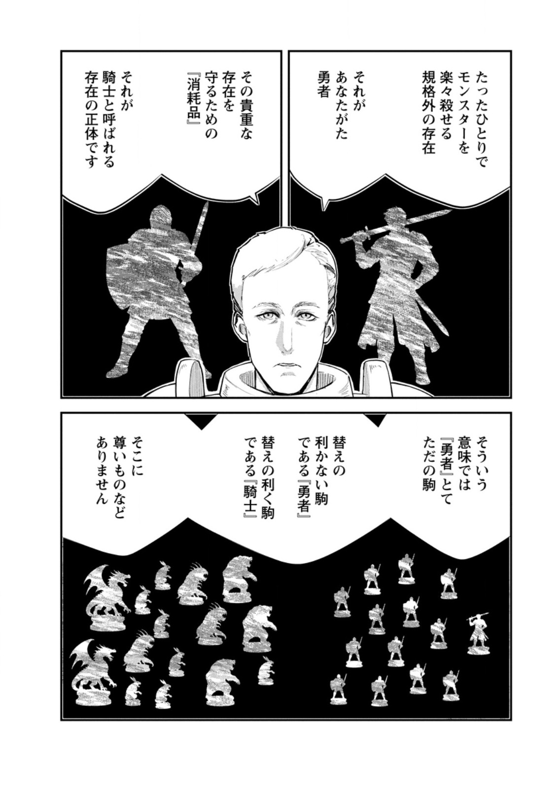 モンスターのご主人様 Chap 90.4 - Next Chap 91.4