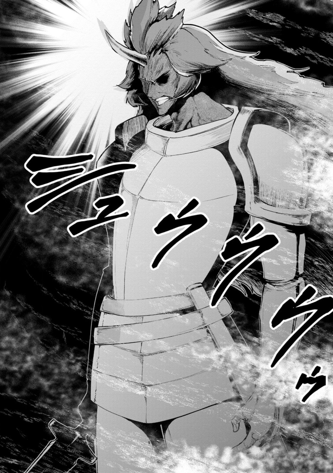 モンスターのご主人様 Chap 90.4 - Next Chap 91.4