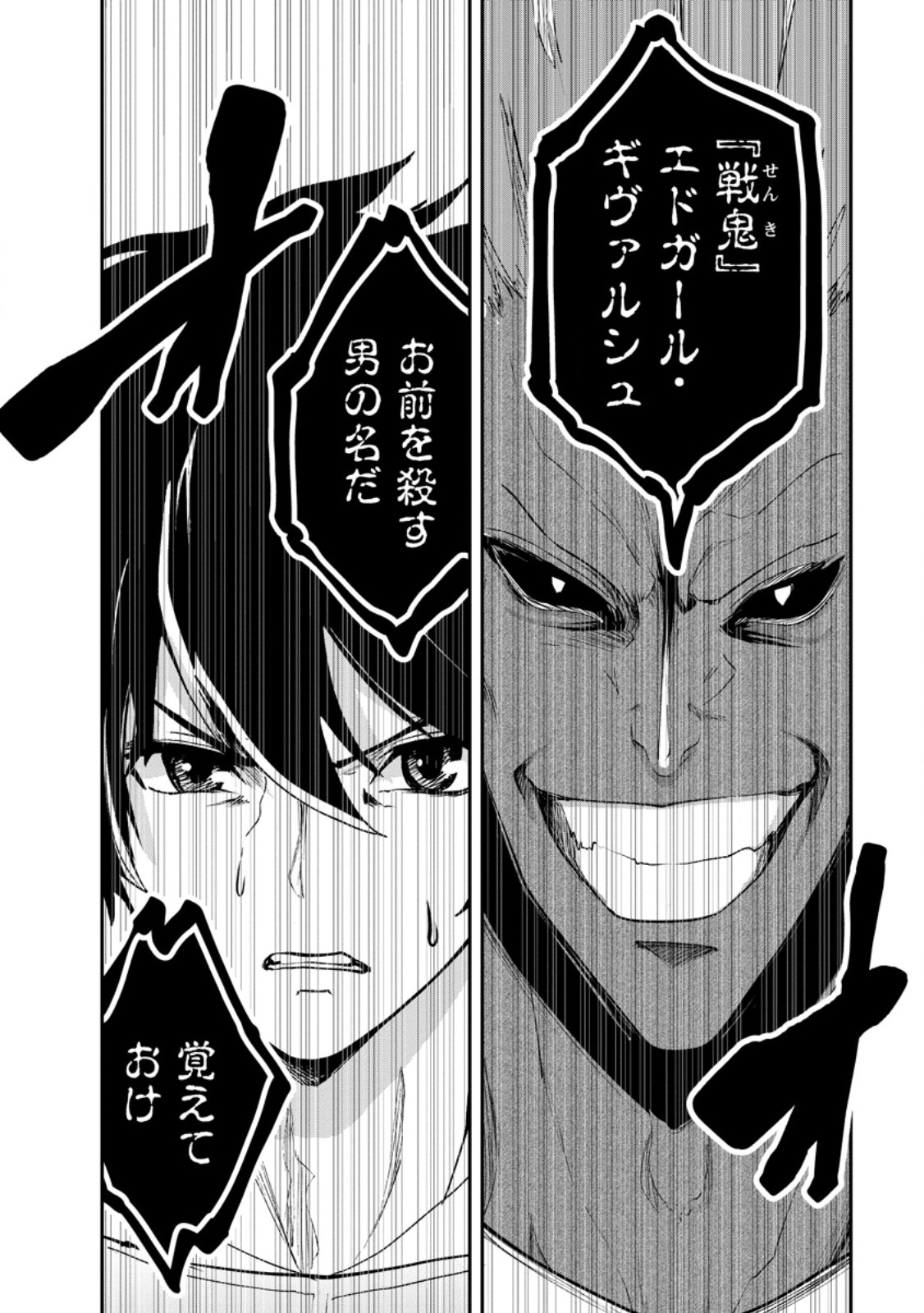 モンスターのご主人様 Chap 90.4 - Next Chap 91.4