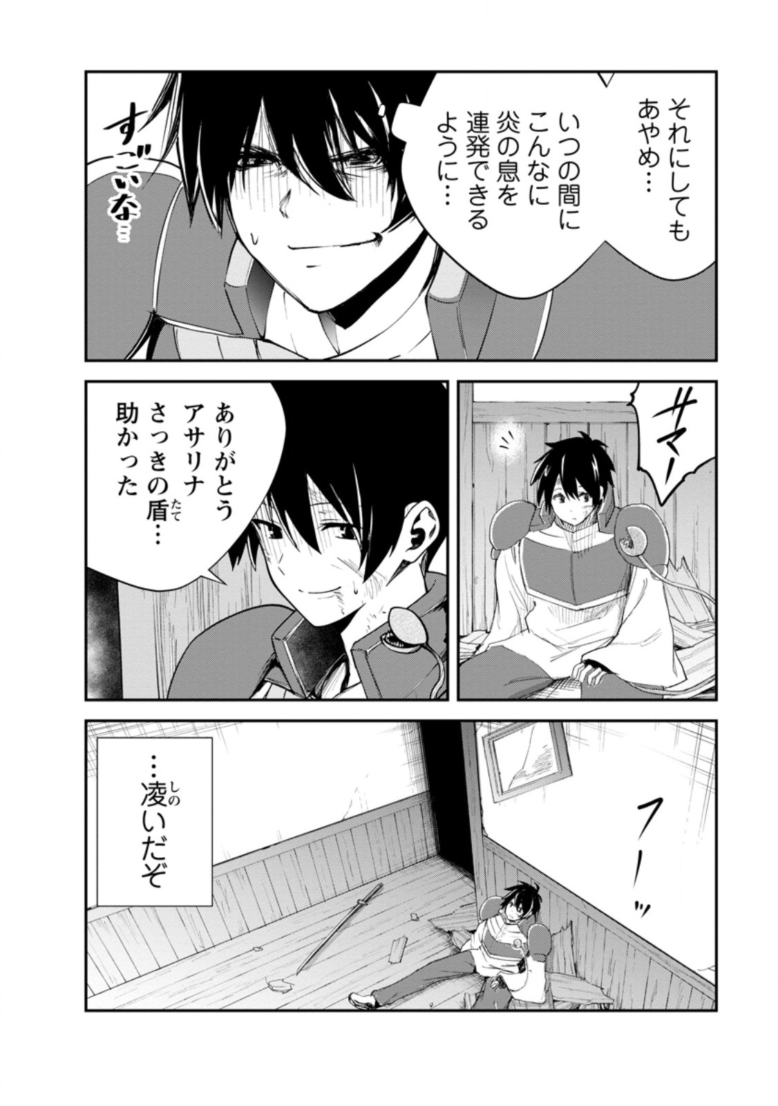 モンスターのご主人様 Chap 91.2 - Next Chap 92.2