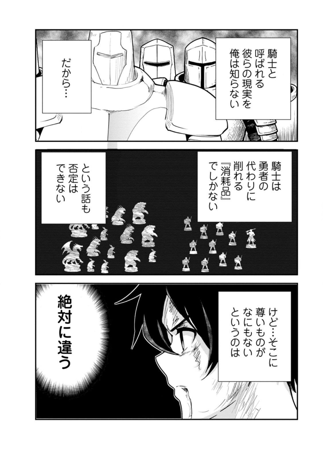 モンスターのご主人様 Chap 91.2 - Next Chap 92.2