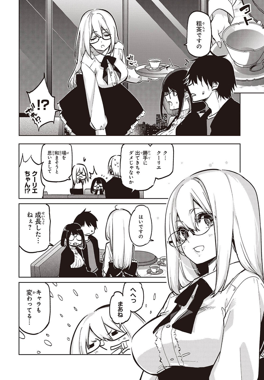 愚かな天使は悪魔と踊る Chap 105 - Next Chap 106
