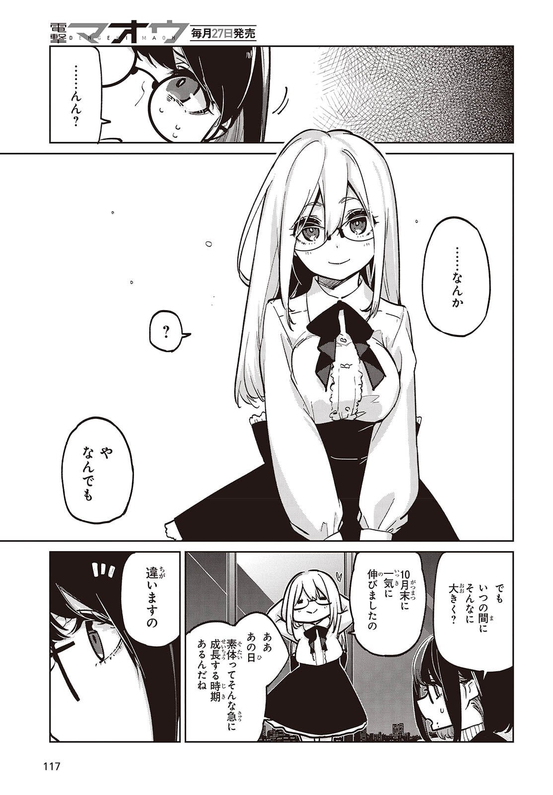 愚かな天使は悪魔と踊る Chap 105 - Next Chap 106