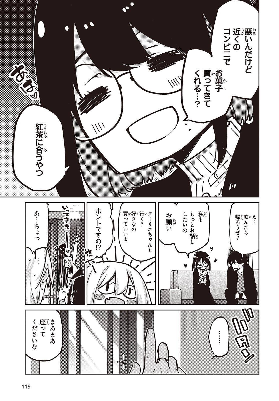 愚かな天使は悪魔と踊る Chap 105 - Next Chap 106