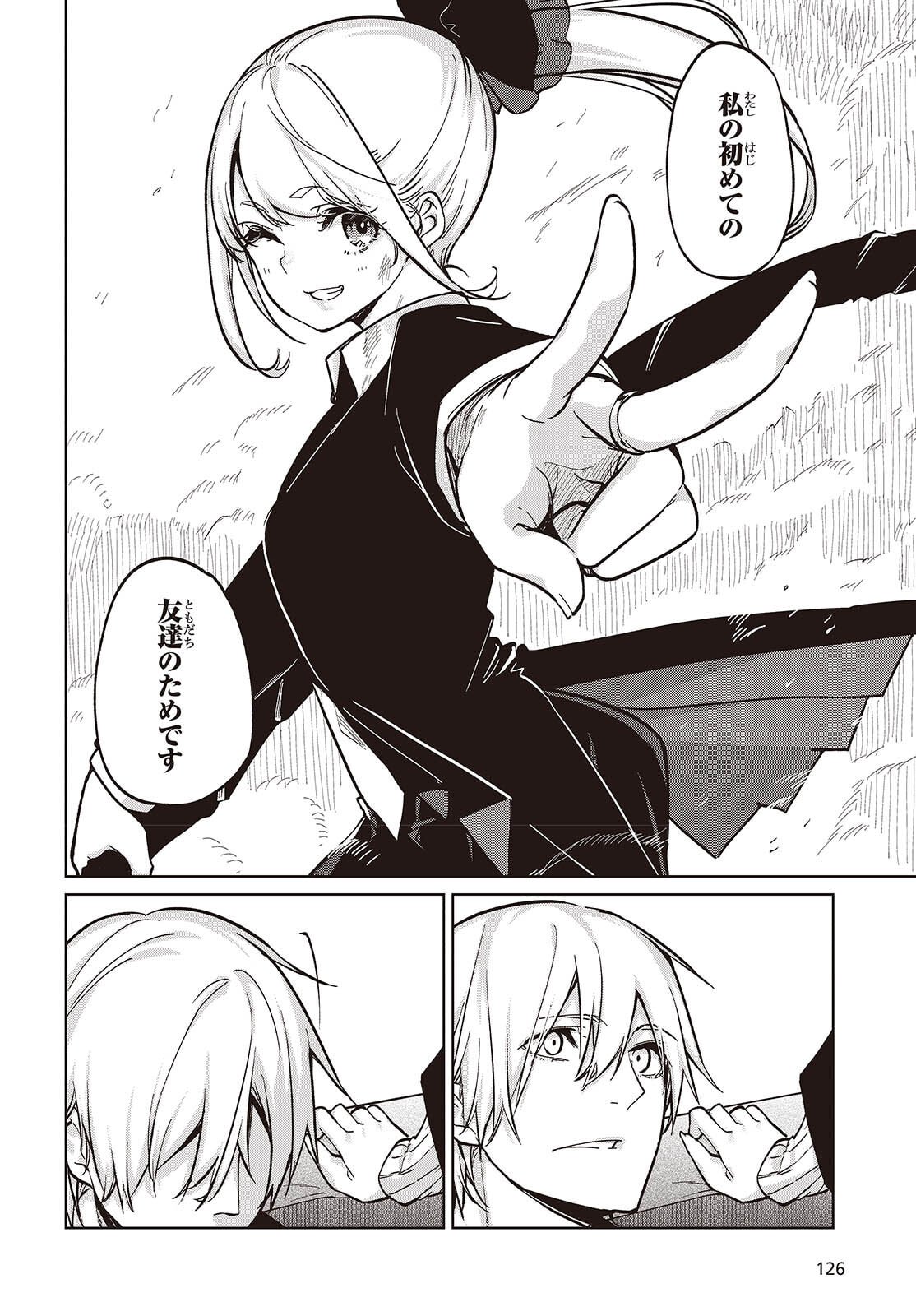 愚かな天使は悪魔と踊る Chap 105 - Next Chap 106