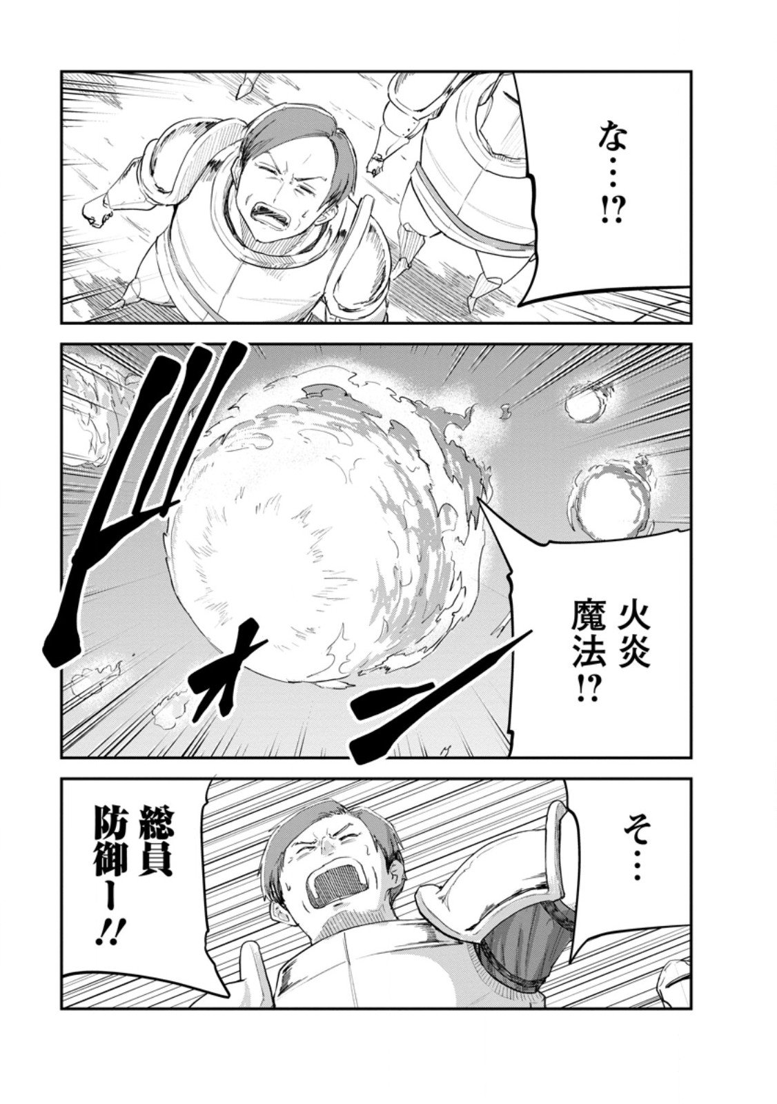 モンスターのご主人様 Chap 89.2 - Next Chap 90.2