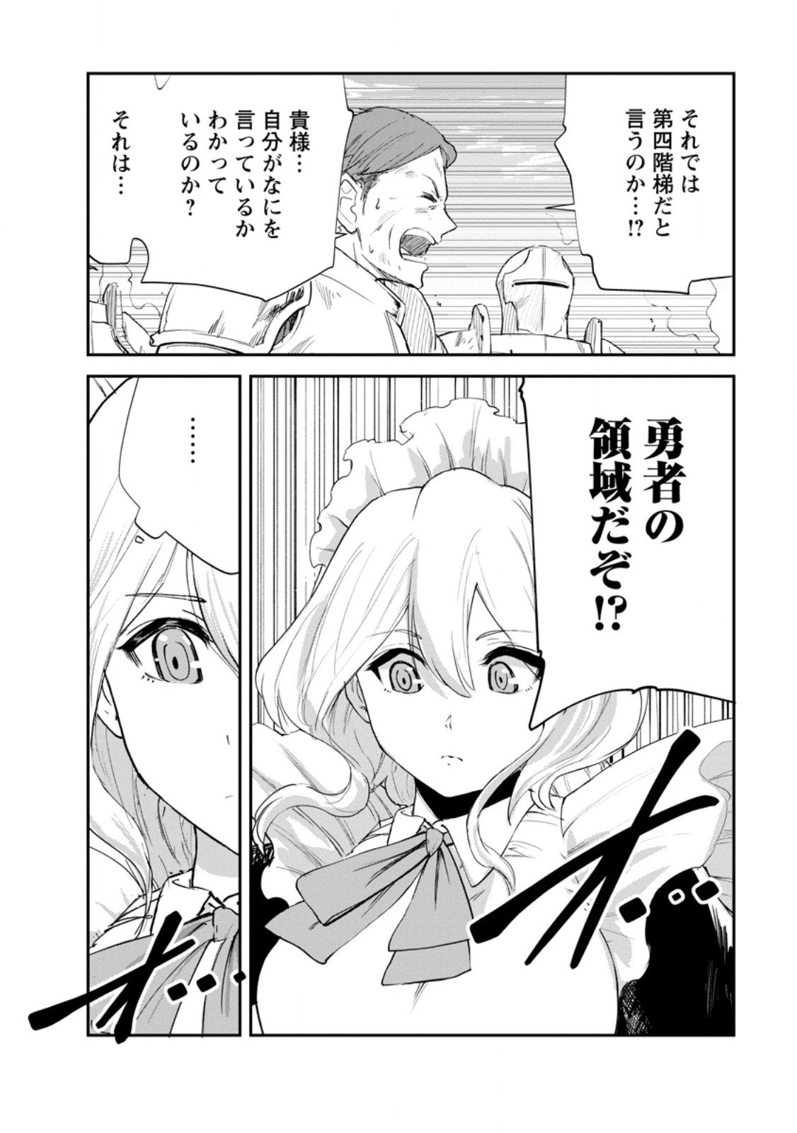 モンスターのご主人様 Chap 89.2 - Next Chap 90.2