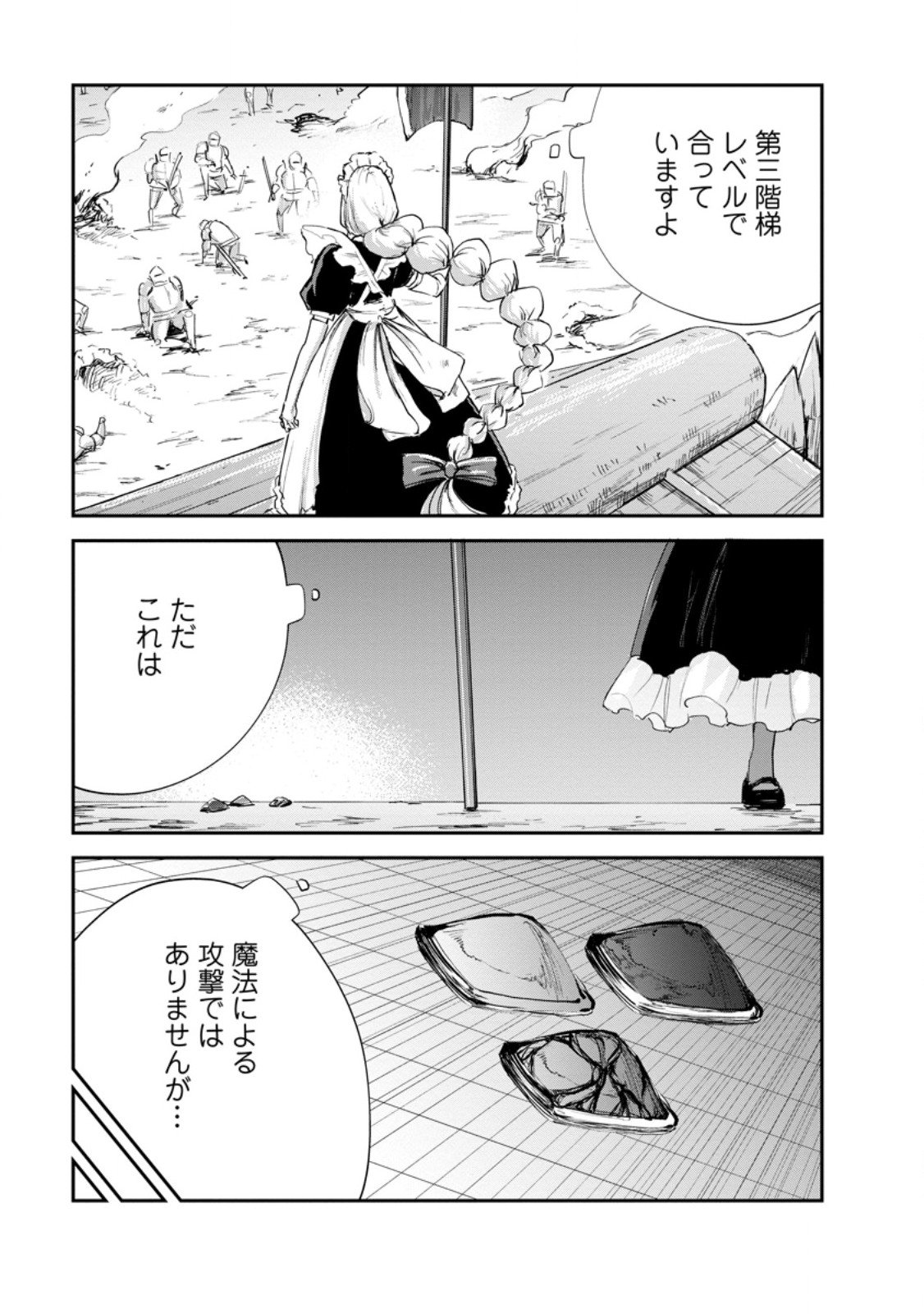 モンスターのご主人様 Chap 89.2 - Next Chap 90.2