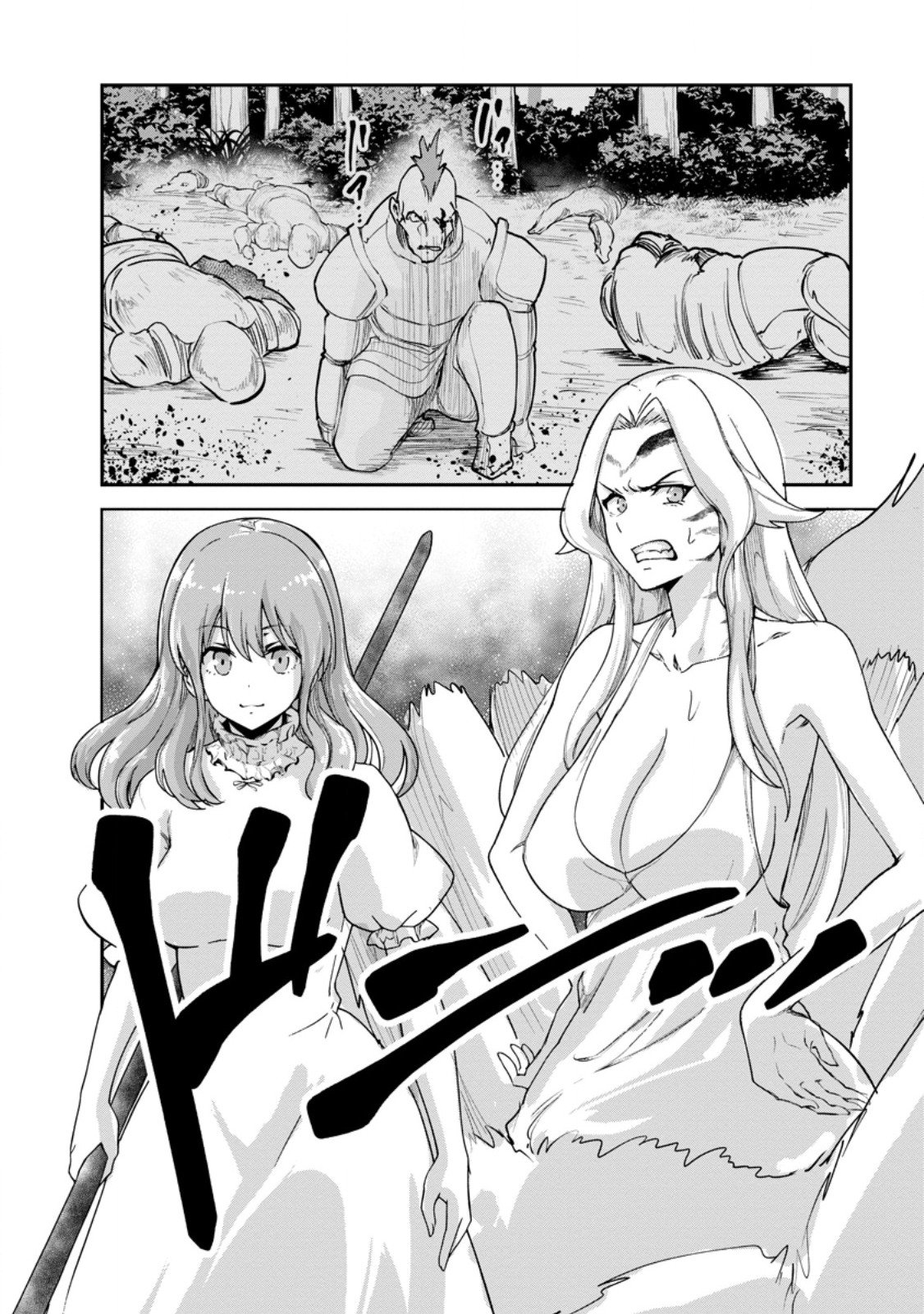 モンスターのご主人様 Chap 89.3 - Next Chap 90.3