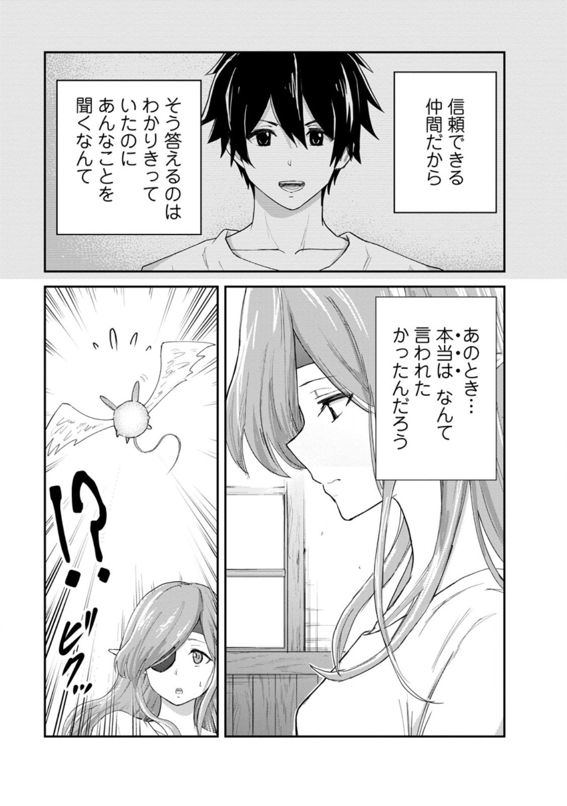 モンスターのご主人様 Chap 89.4 - Next Chap 90.4