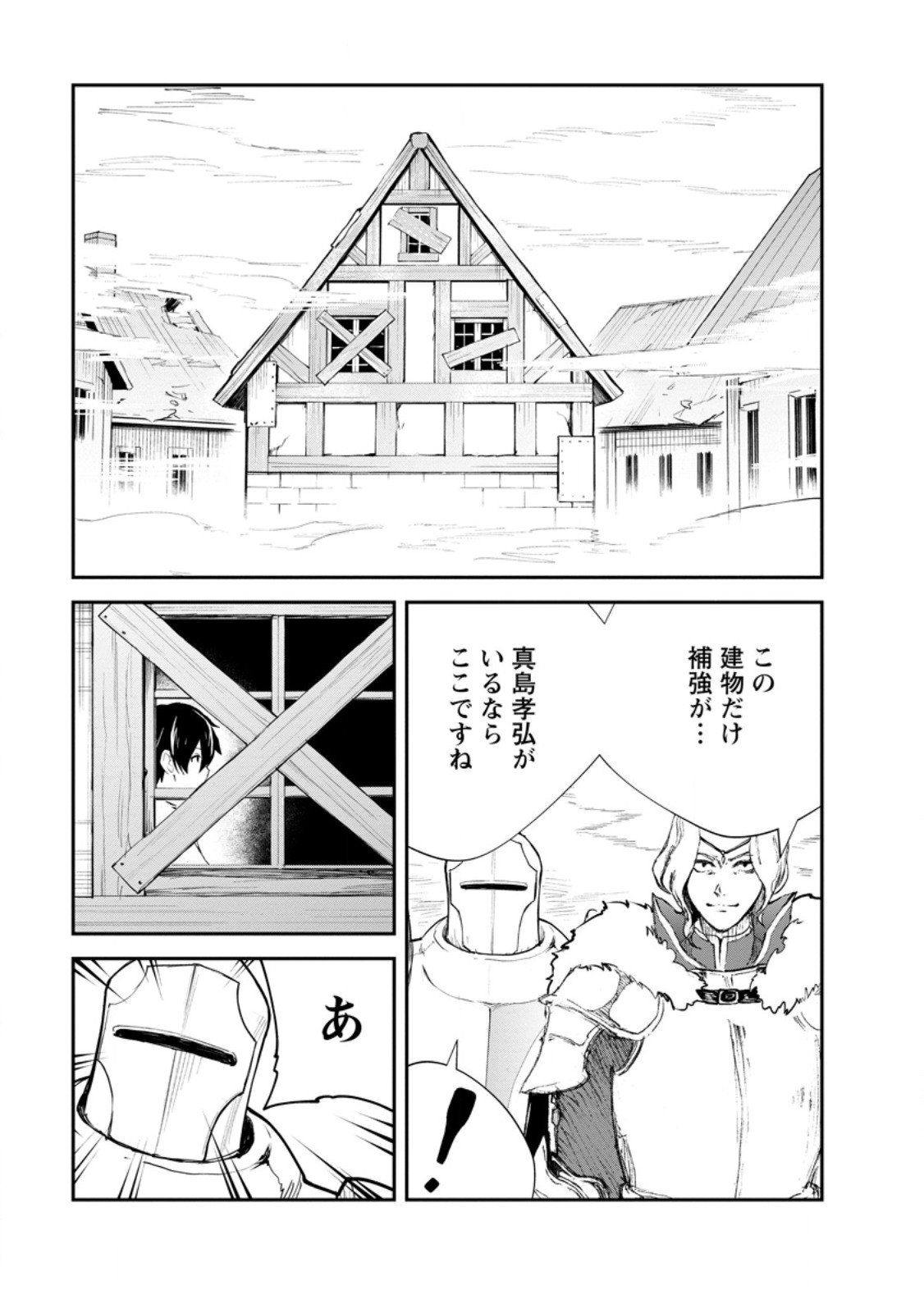 モンスターのご主人様 Chap 90.1 - Next Chap 91.1