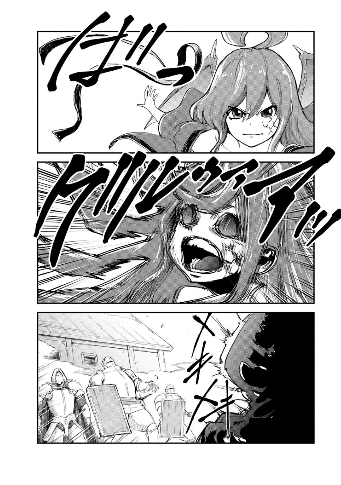 モンスターのご主人様 Chap 90.1 - Next Chap 91.1