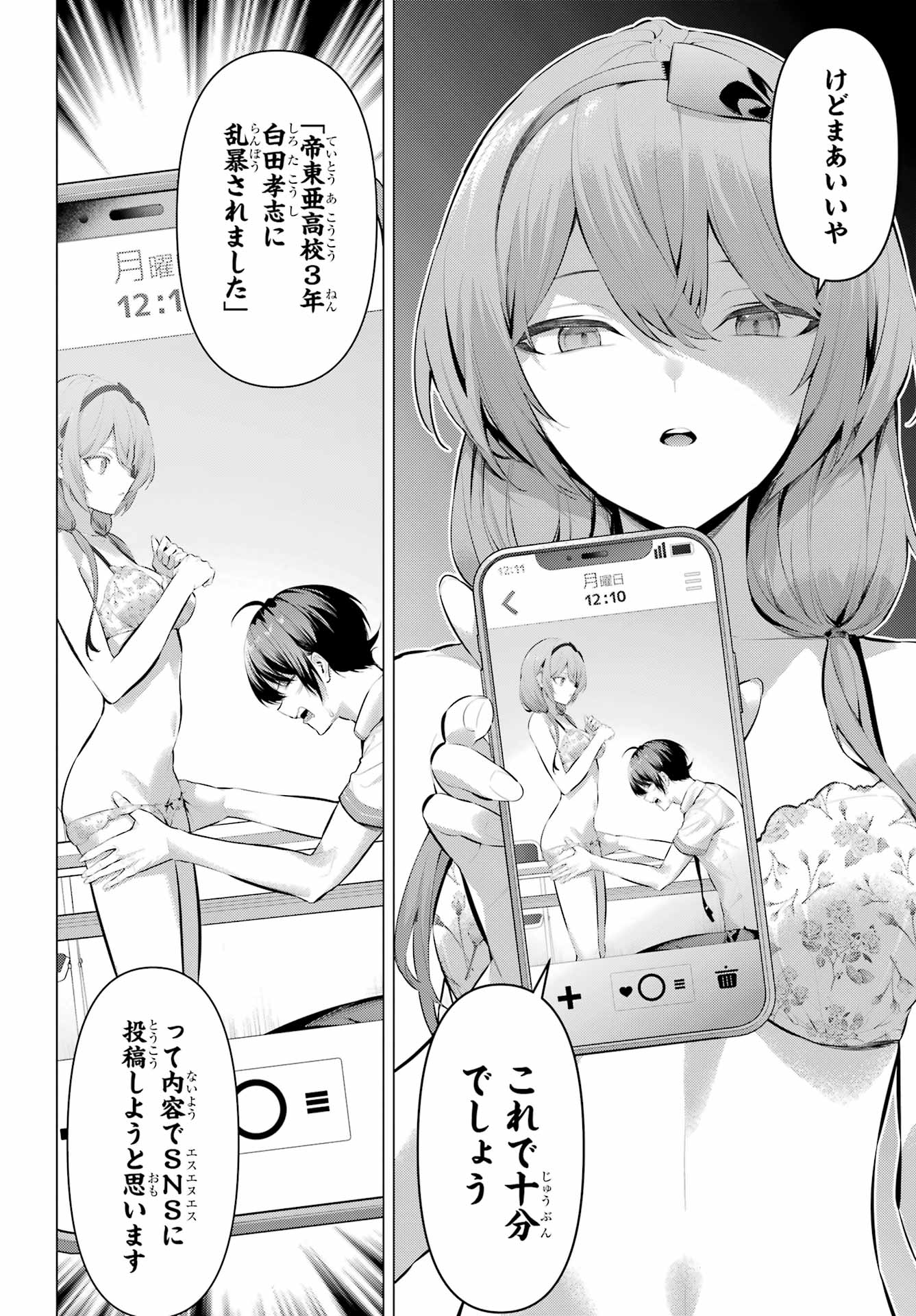 履いてください、鷹峰さん Chap 64.2 - Next Chap 65.2