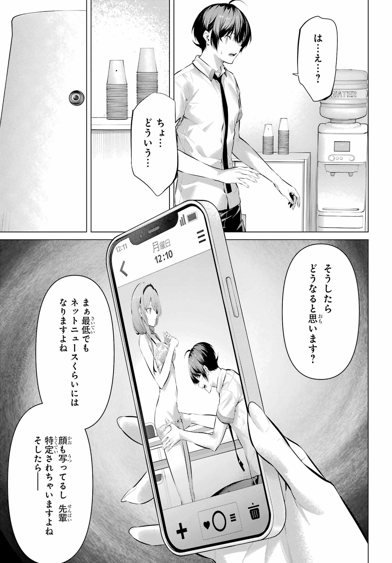 履いてください、鷹峰さん Chap 64.2 - Next Chap 65.2
