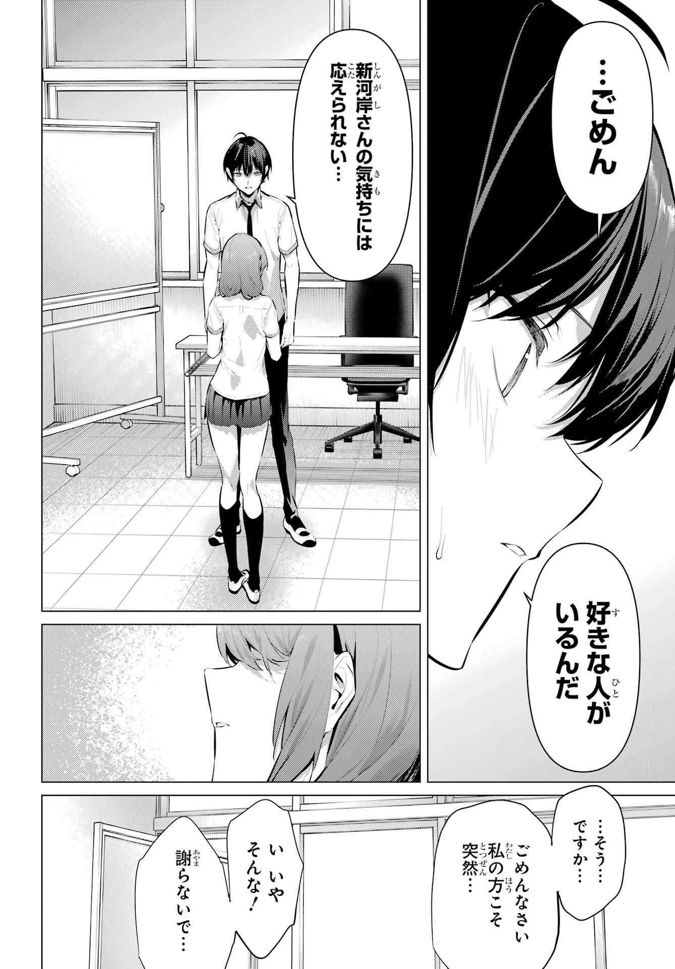 履いてください、鷹峰さん Chap 64.2 - Next Chap 65.2