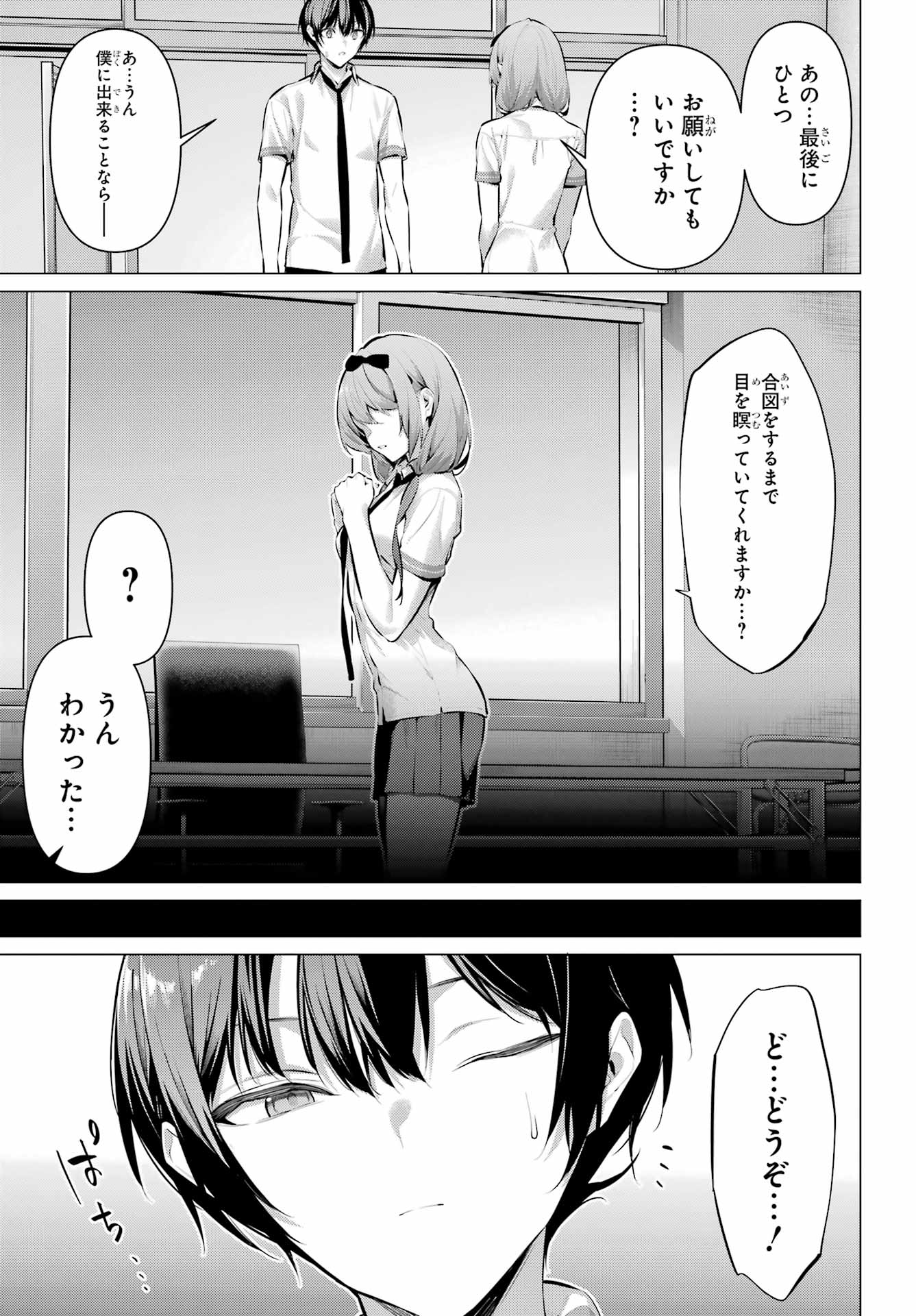 履いてください、鷹峰さん Chap 64.2 - Next Chap 65.2