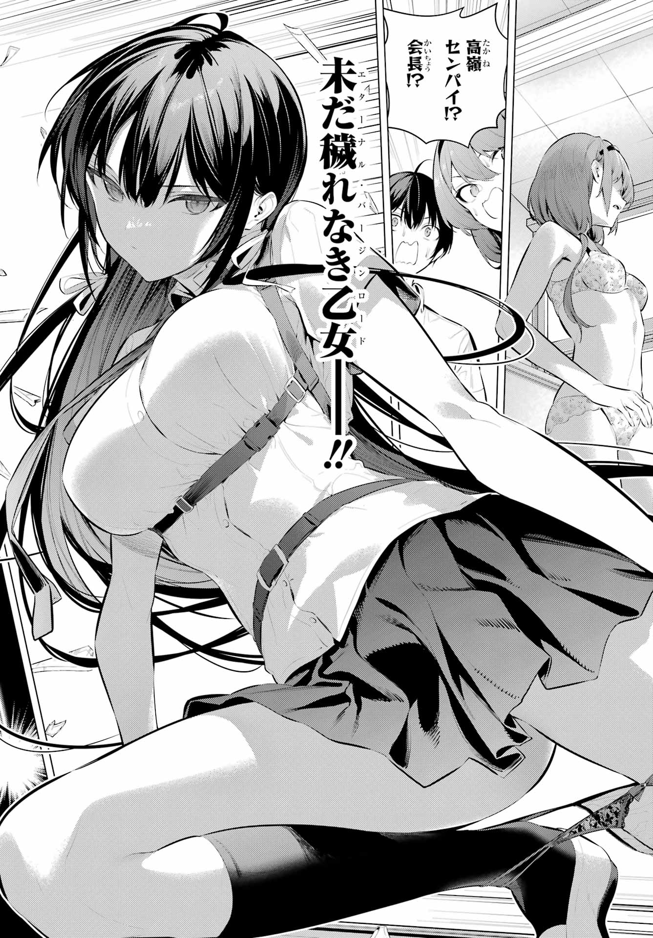 履いてください、鷹峰さん Chap 64.2 - Next Chap 65.2