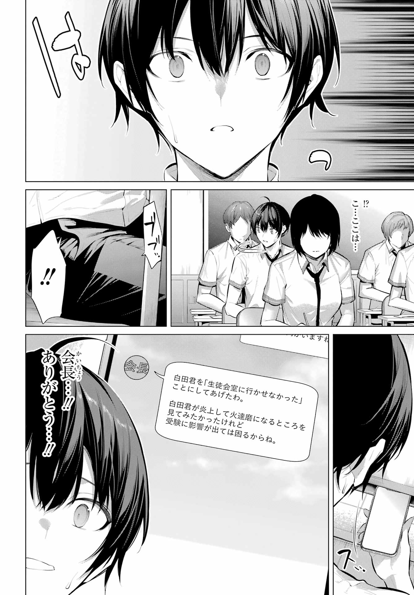 履いてください、鷹峰さん Chap 64.2 - Next Chap 65.2