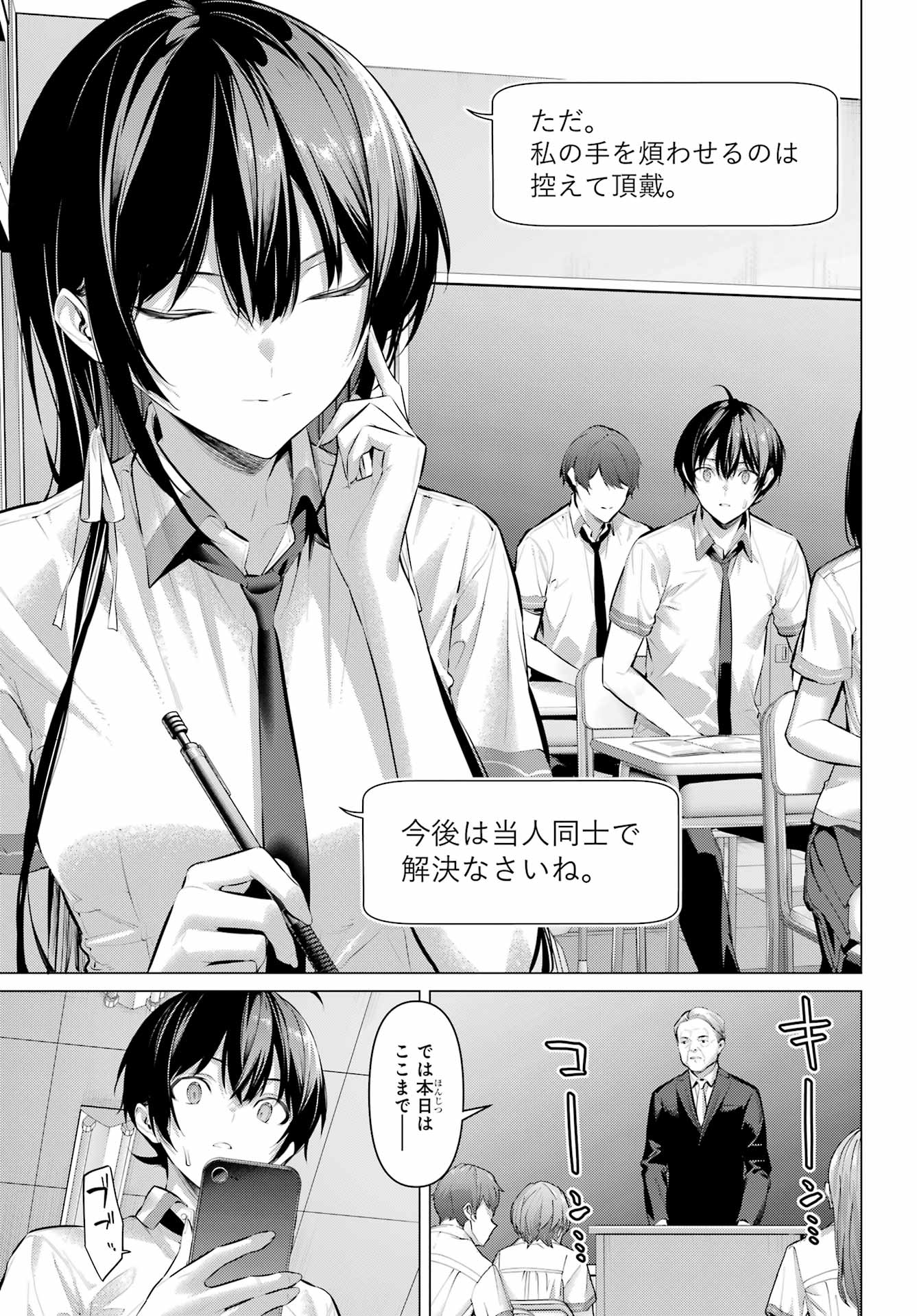 履いてください、鷹峰さん Chap 64.2 - Next Chap 65.2